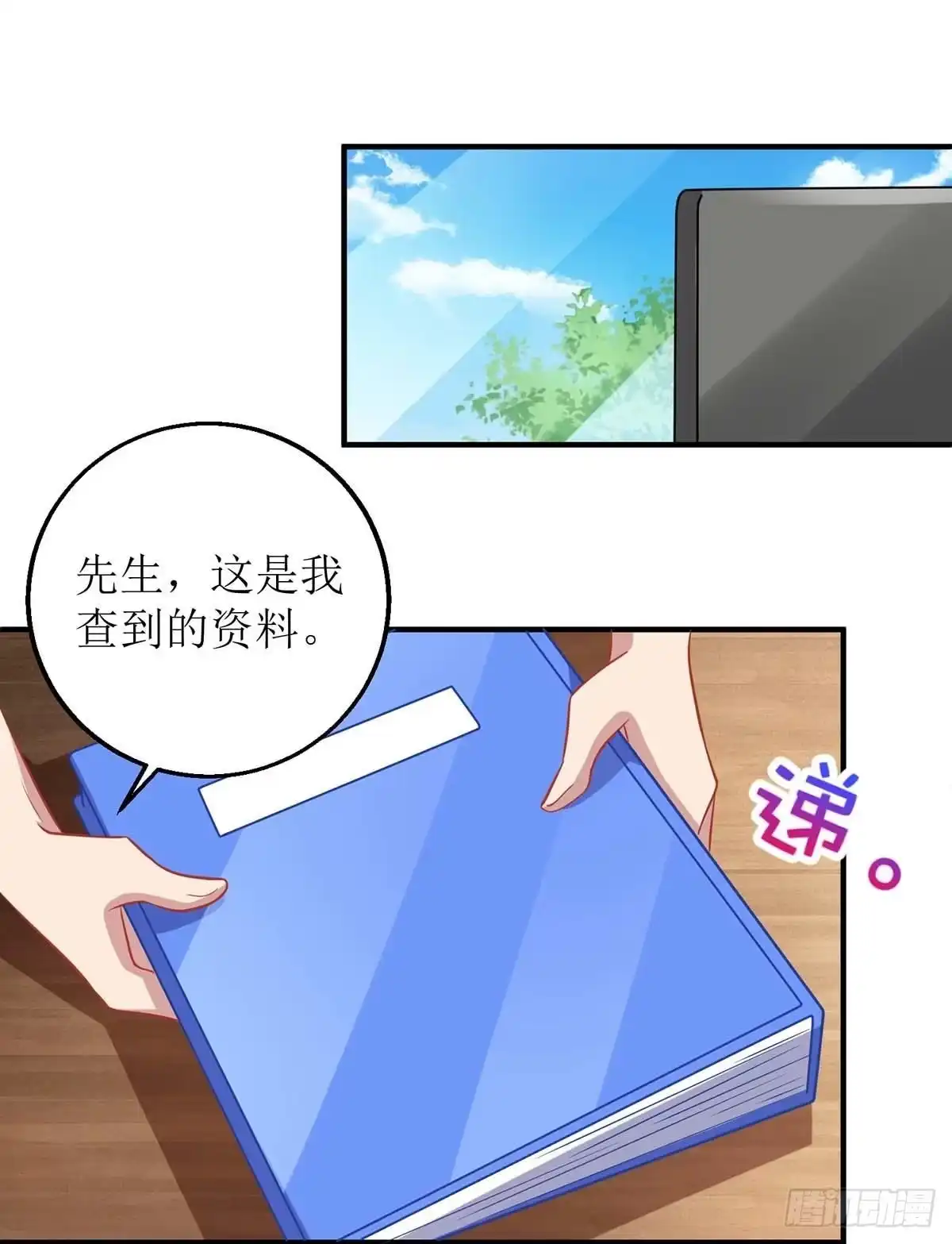 《拐个妈咪带回家》第174话 重新调查 第4页