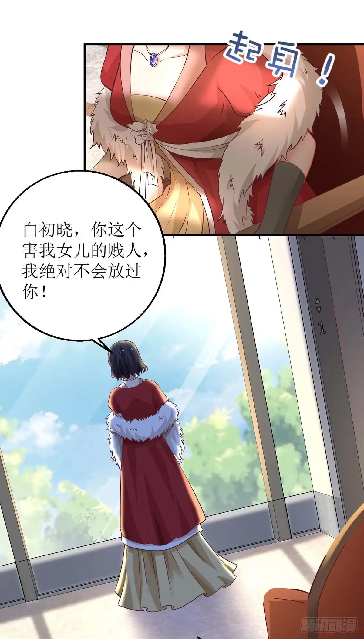 《拐个妈咪带回家》第174话 重新调查 第2页