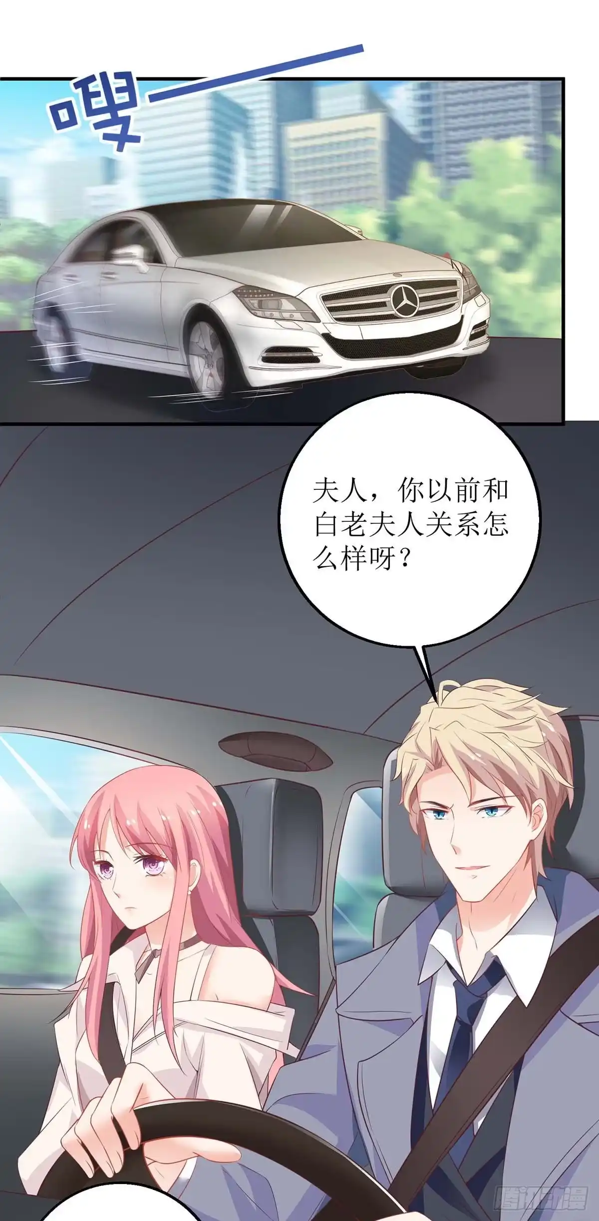 《拐个妈咪带回家》第174话 重新调查 第22页