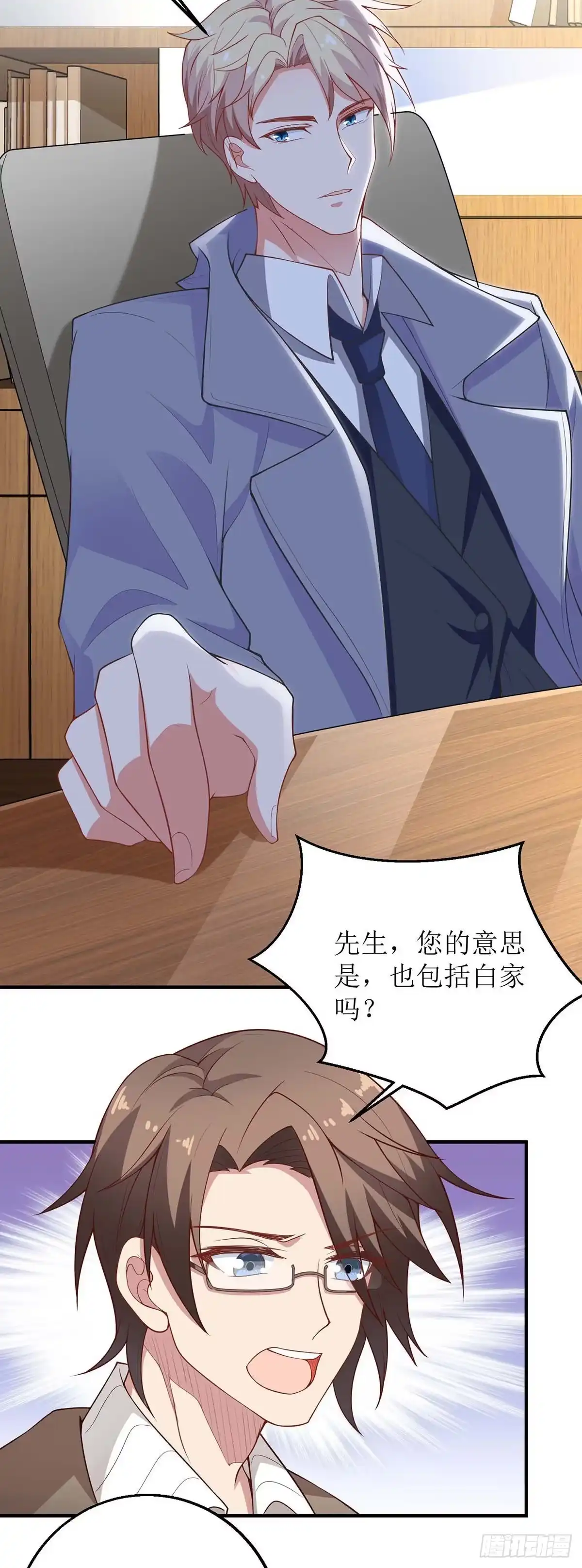 《拐个妈咪带回家》第174话 重新调查 第18页
