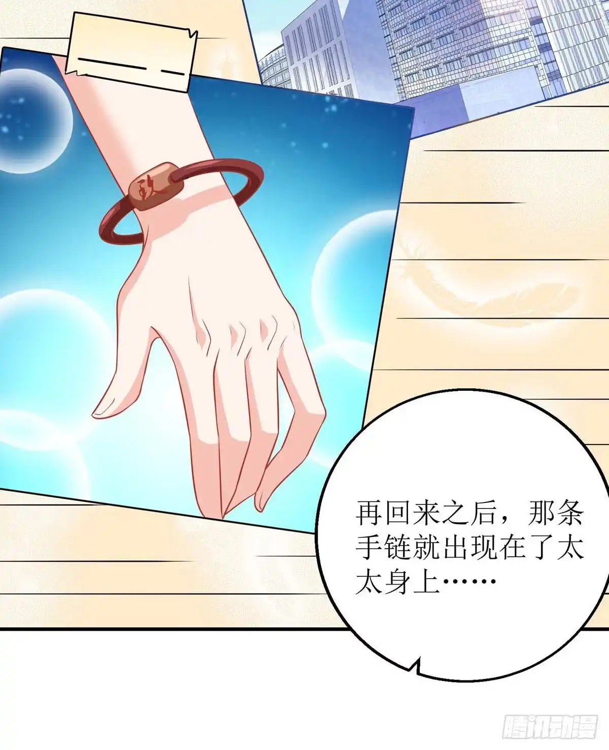 《拐个妈咪带回家》第174话 重新调查 第8页