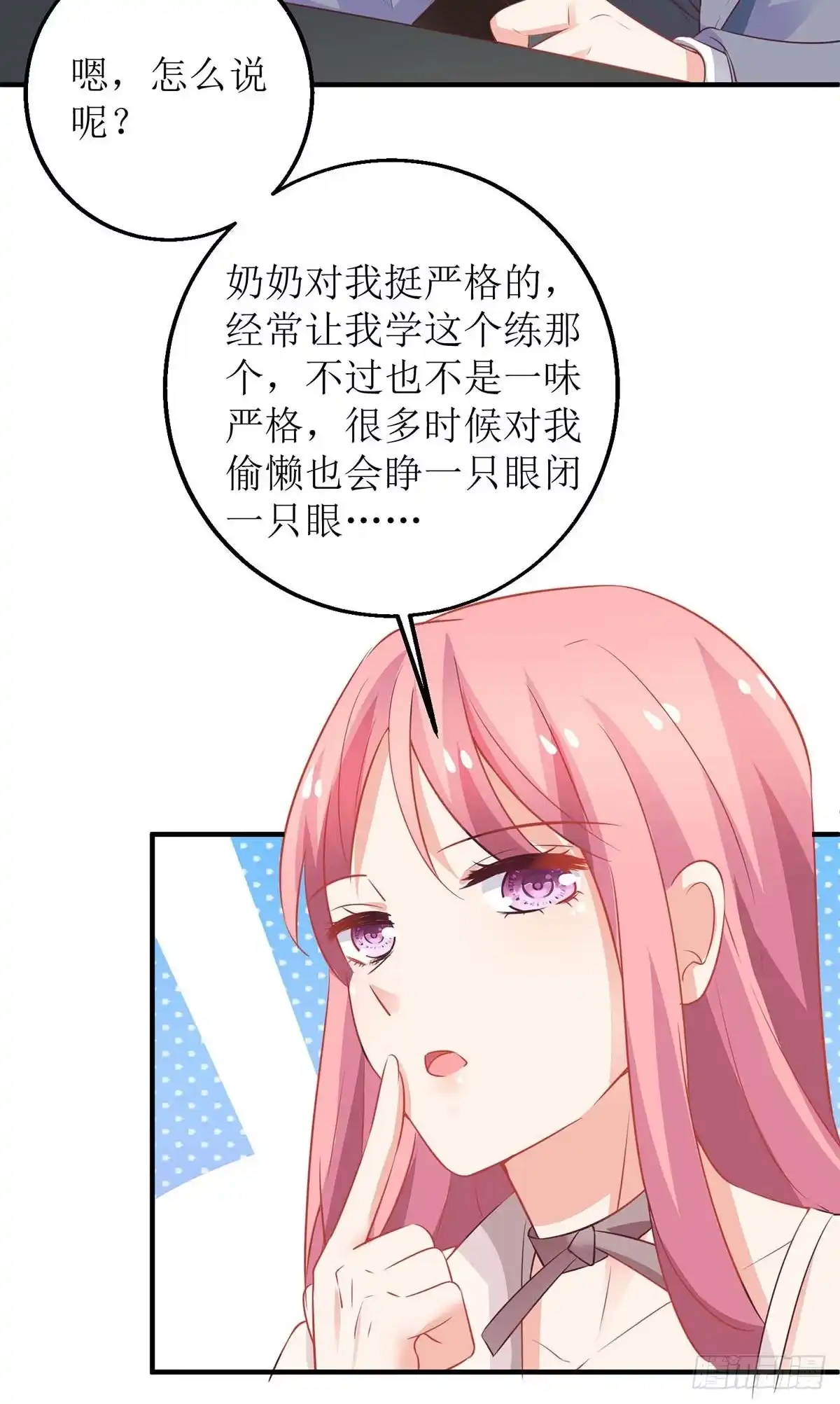 《拐个妈咪带回家》第174话 重新调查 第23页