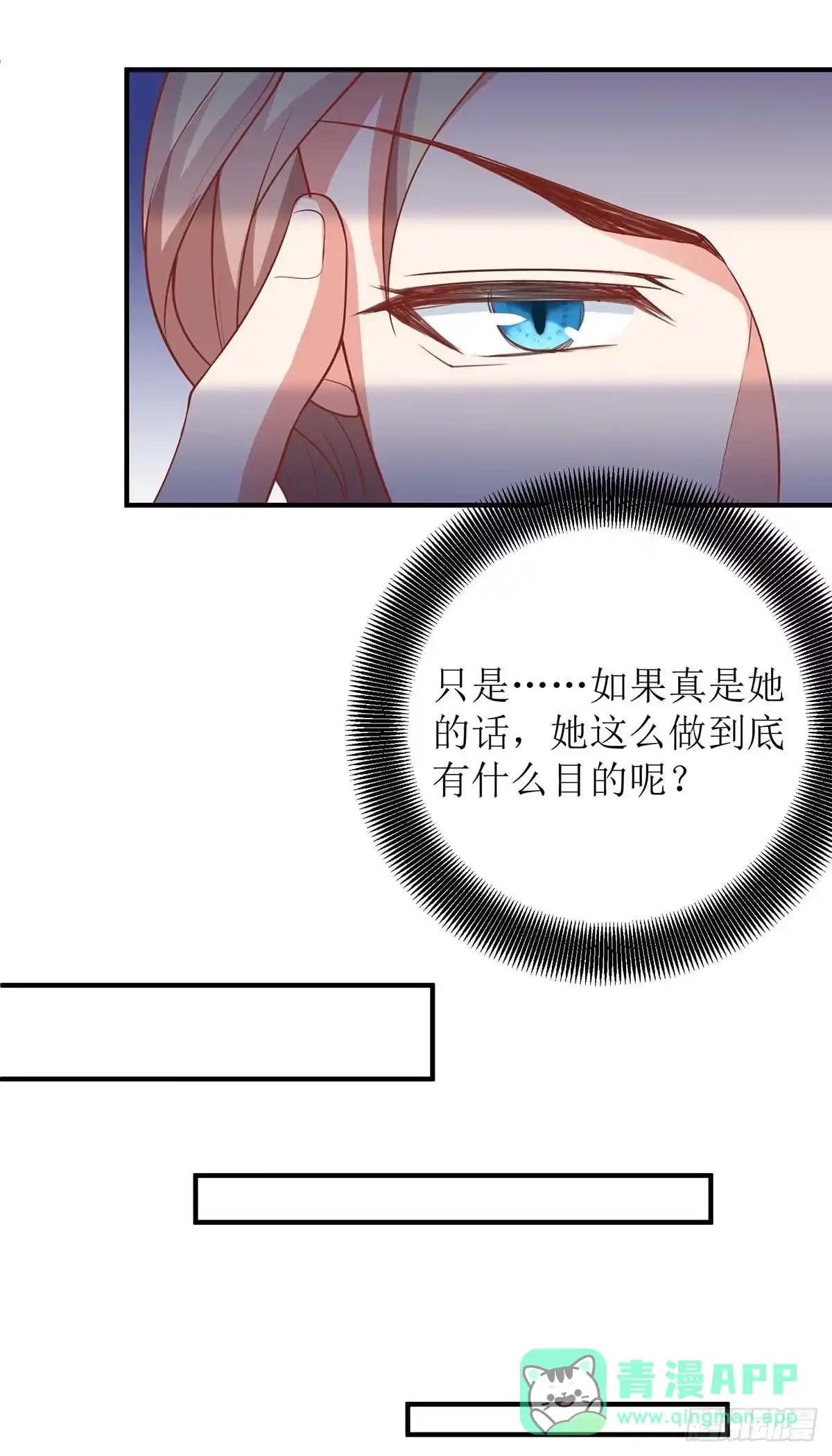 《拐个妈咪带回家》第174话 重新调查 第21页