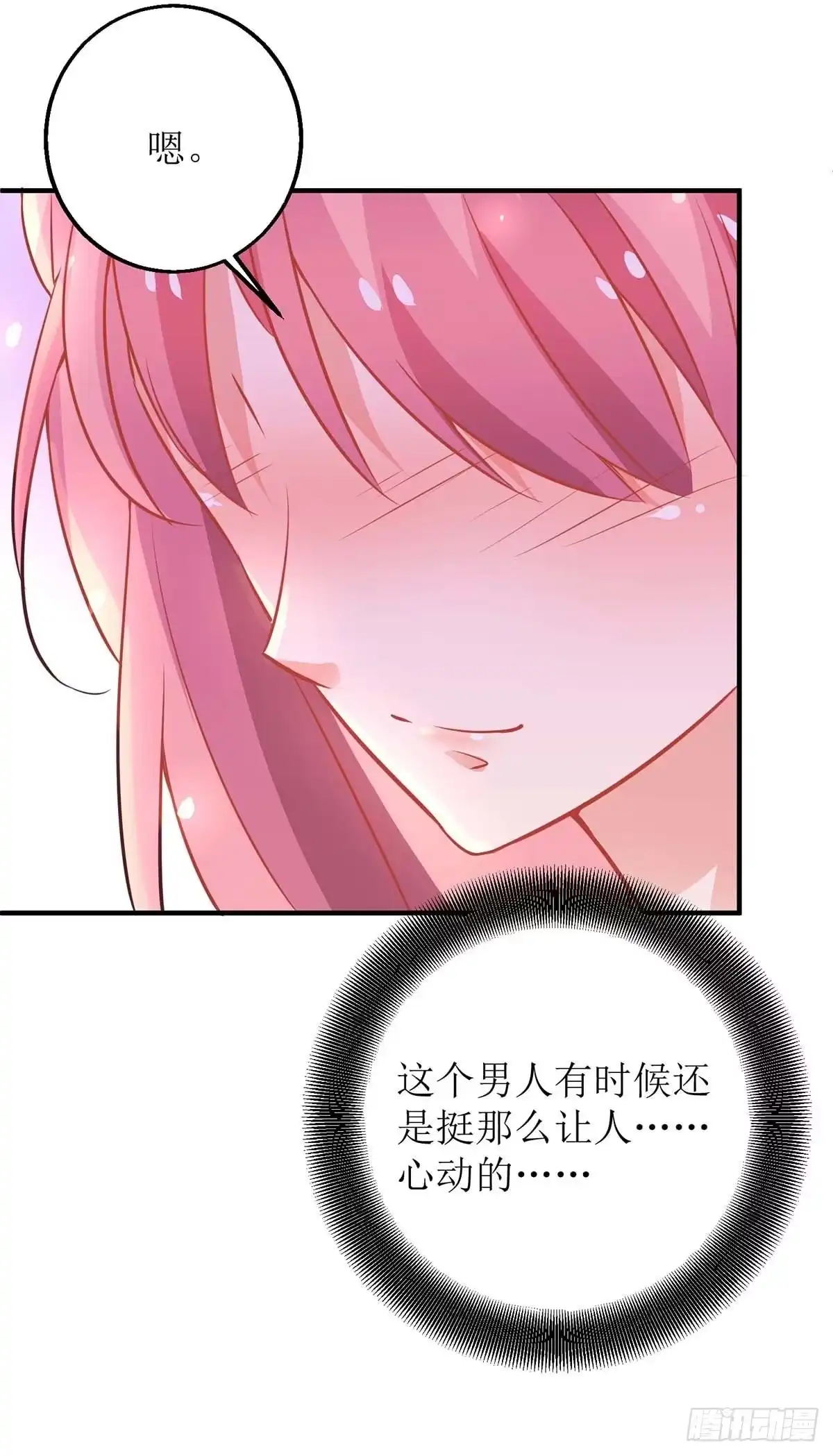 《拐个妈咪带回家》第174话 重新调查 第28页
