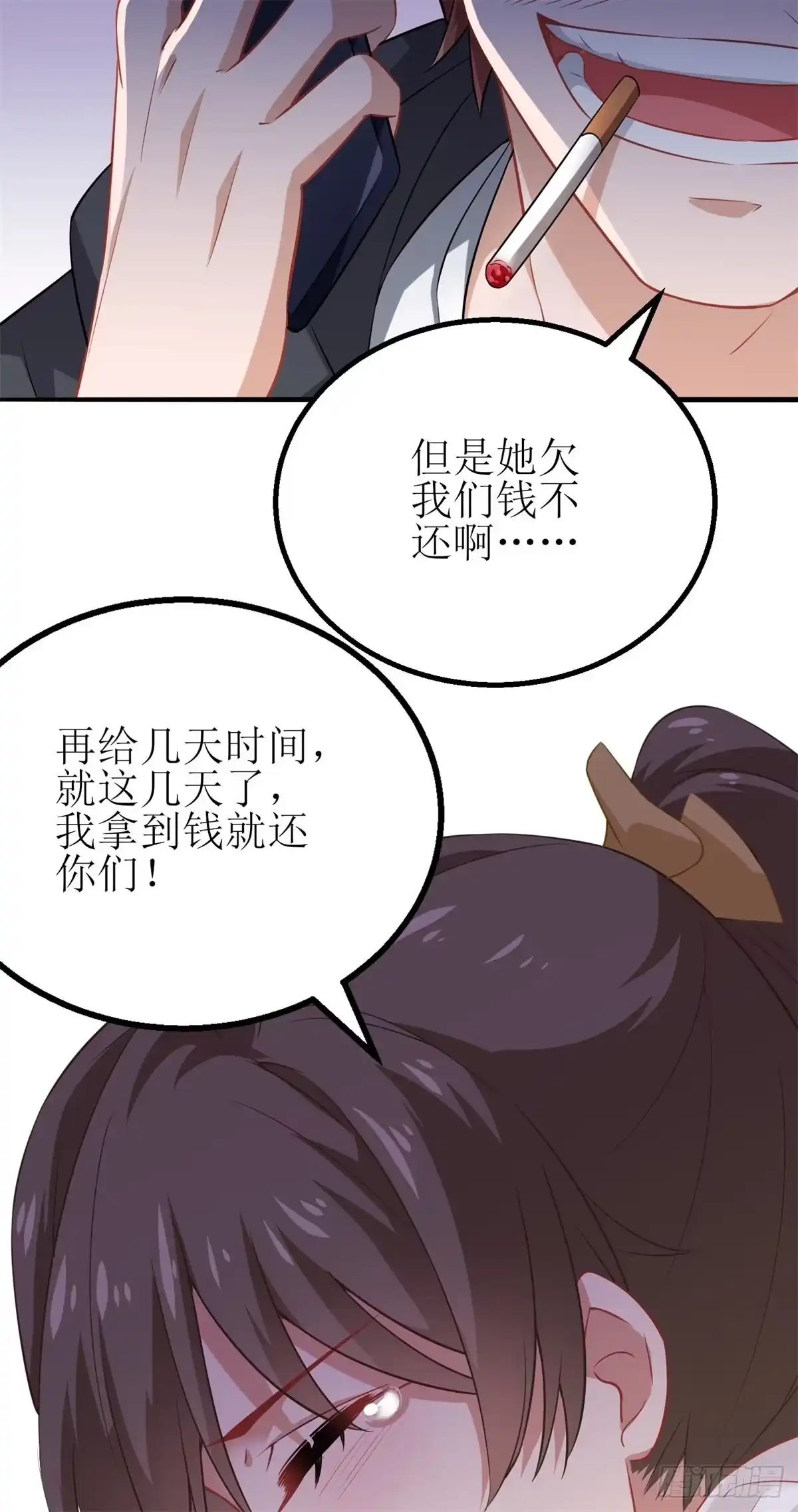 《拐个妈咪带回家》第175话 迫不得已 第20页