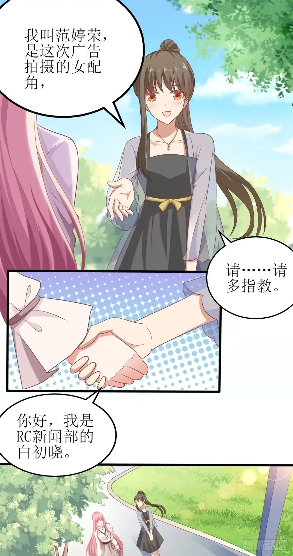 《拐个妈咪带回家》第175话 迫不得已 第7页
