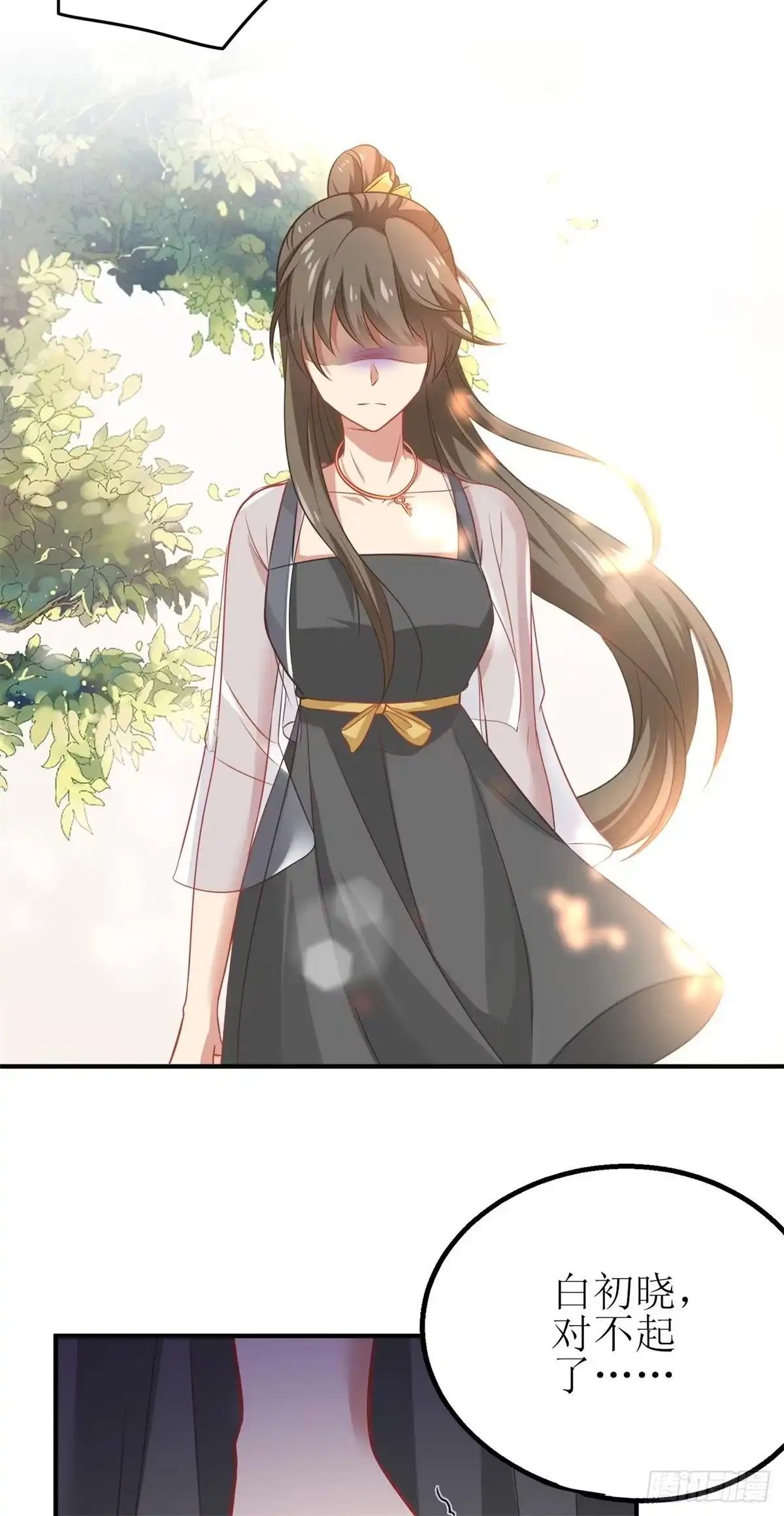 《拐个妈咪带回家》第175话 迫不得已 第25页