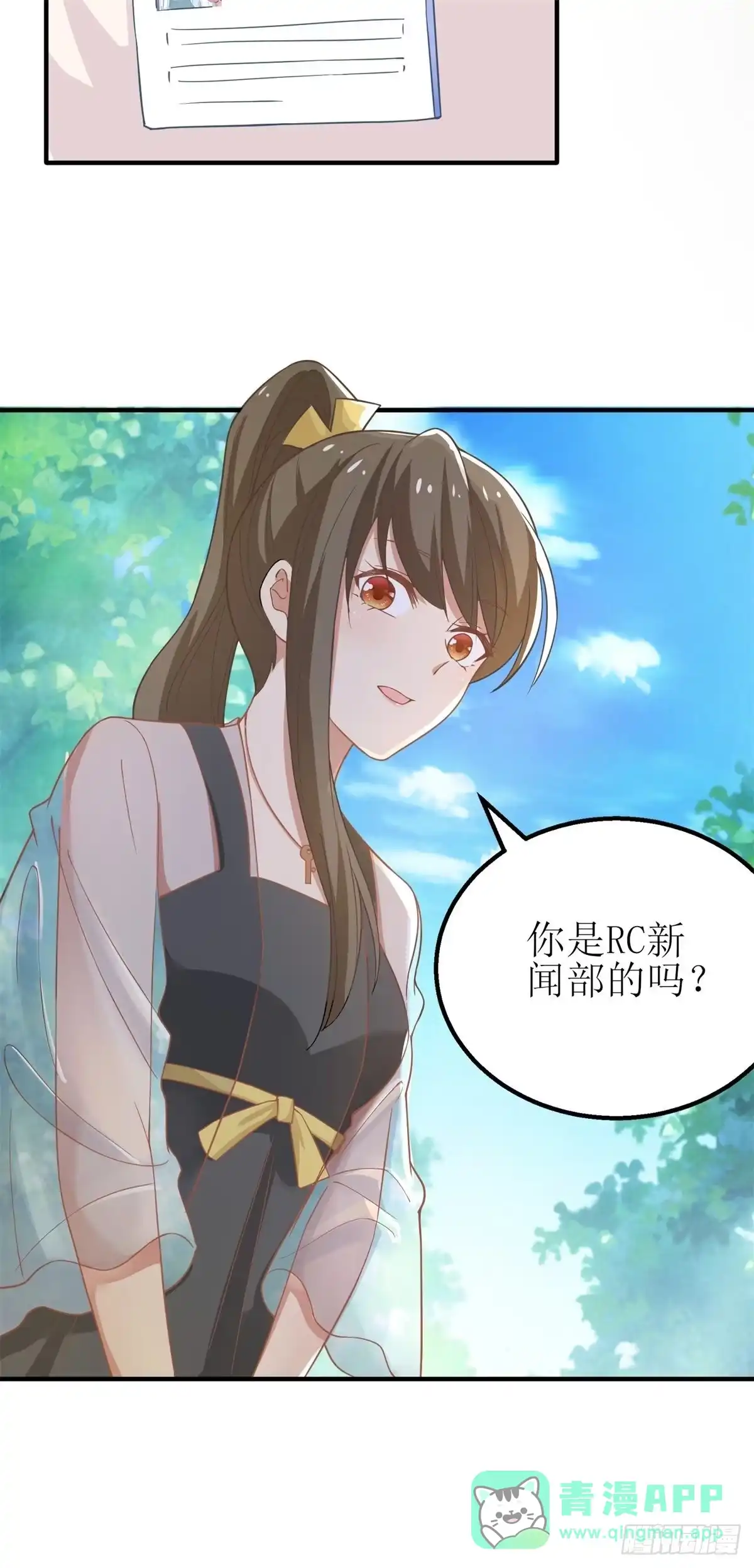 《拐个妈咪带回家》第175话 迫不得已 第6页