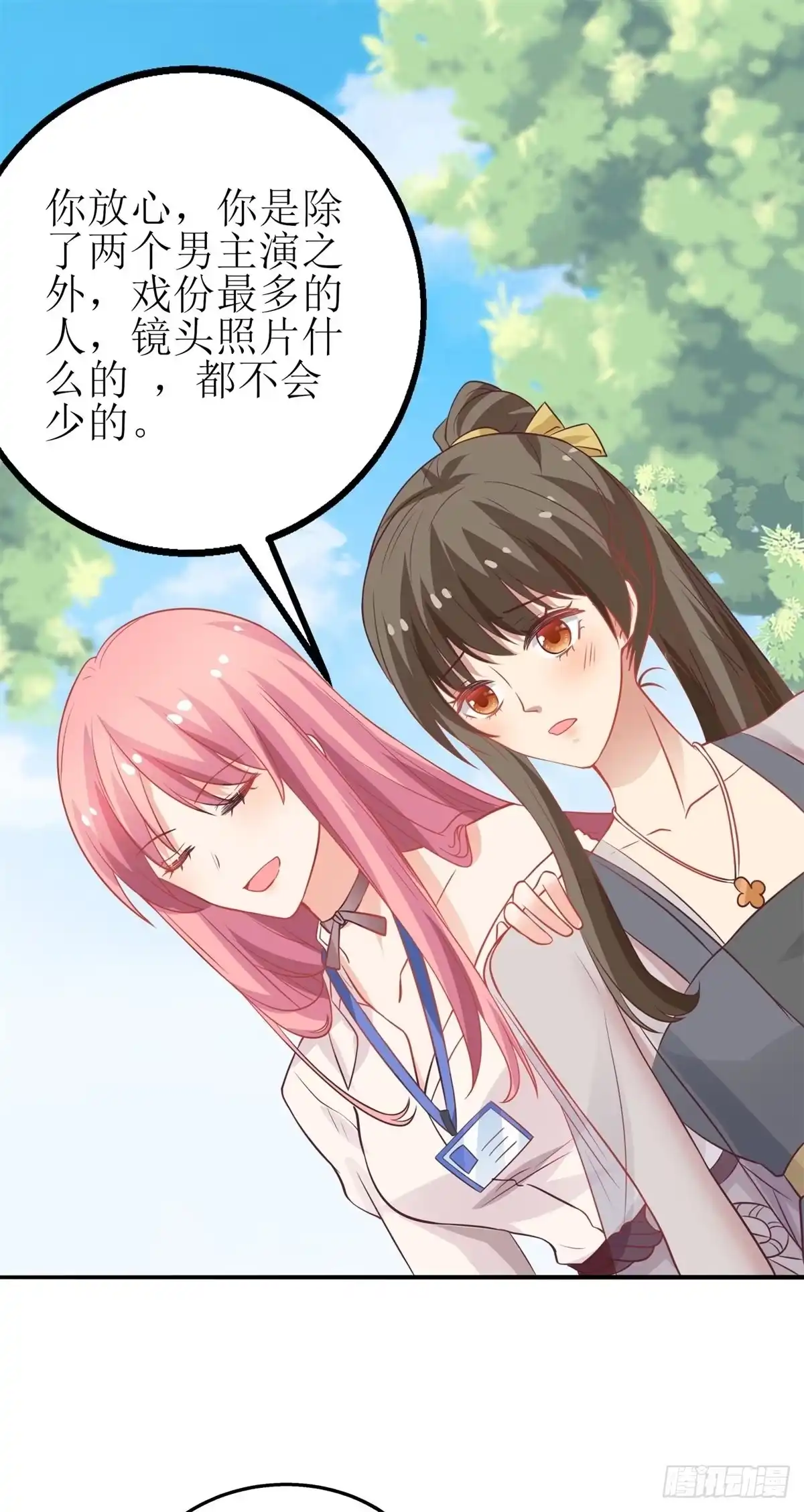 《拐个妈咪带回家》第175话 迫不得已 第12页