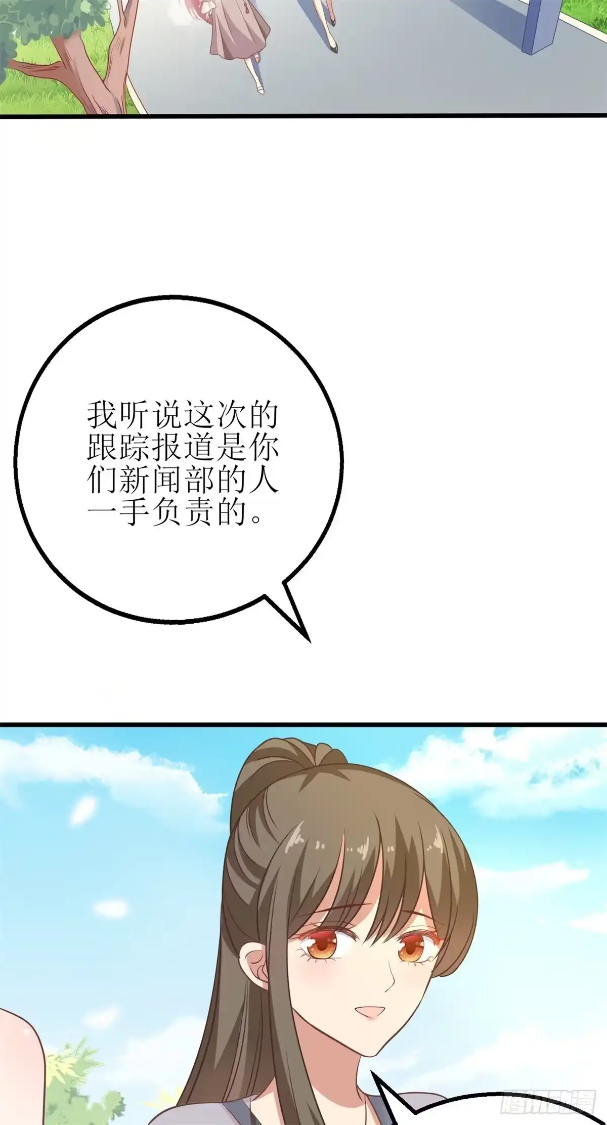《拐个妈咪带回家》第175话 迫不得已 第8页