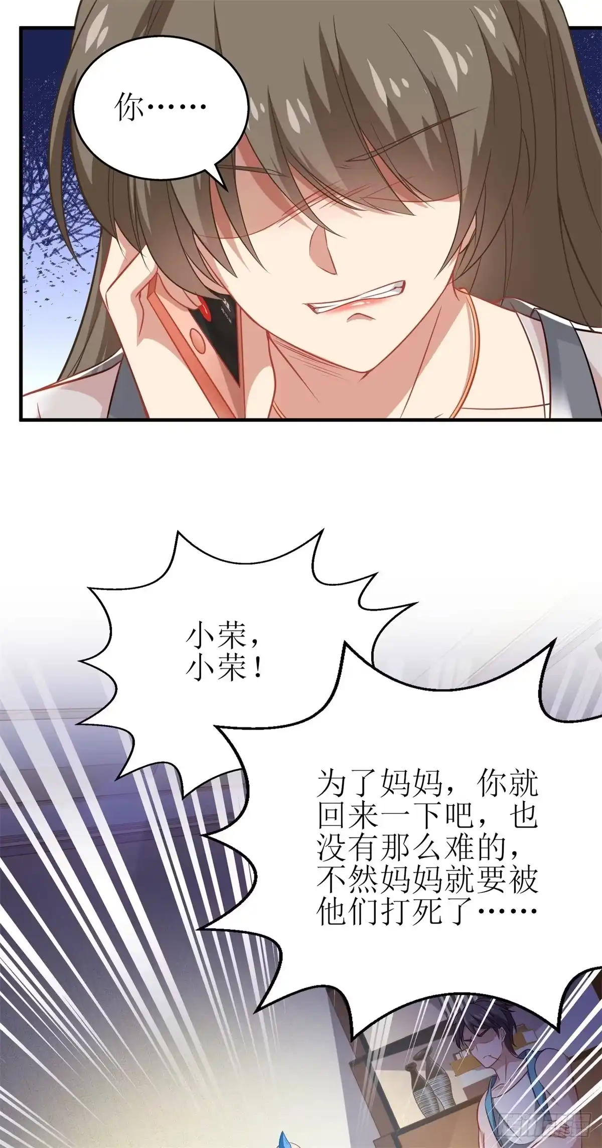 《拐个妈咪带回家》第175话 迫不得已 第22页