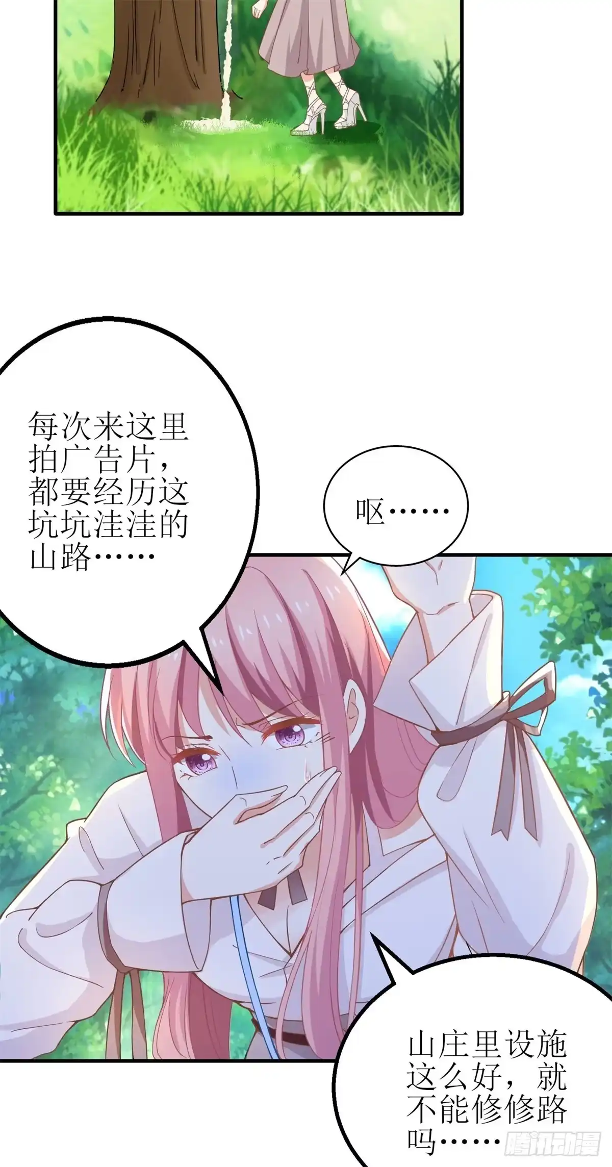 《拐个妈咪带回家》第175话 迫不得已 第3页