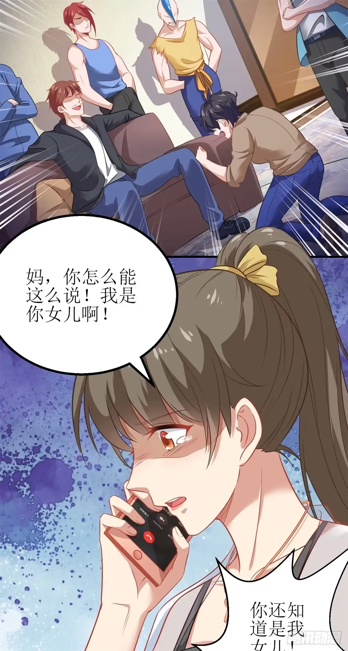 《拐个妈咪带回家》第175话 迫不得已 第23页