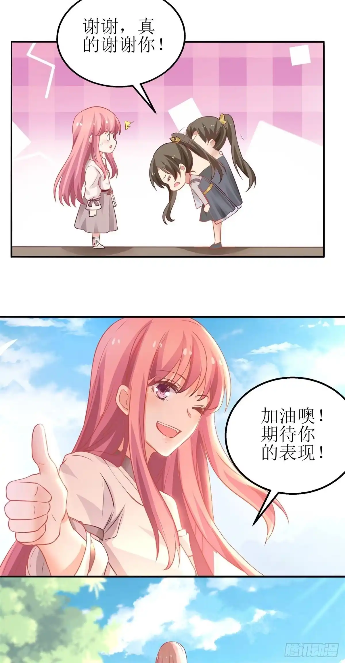 《拐个妈咪带回家》第175话 迫不得已 第13页