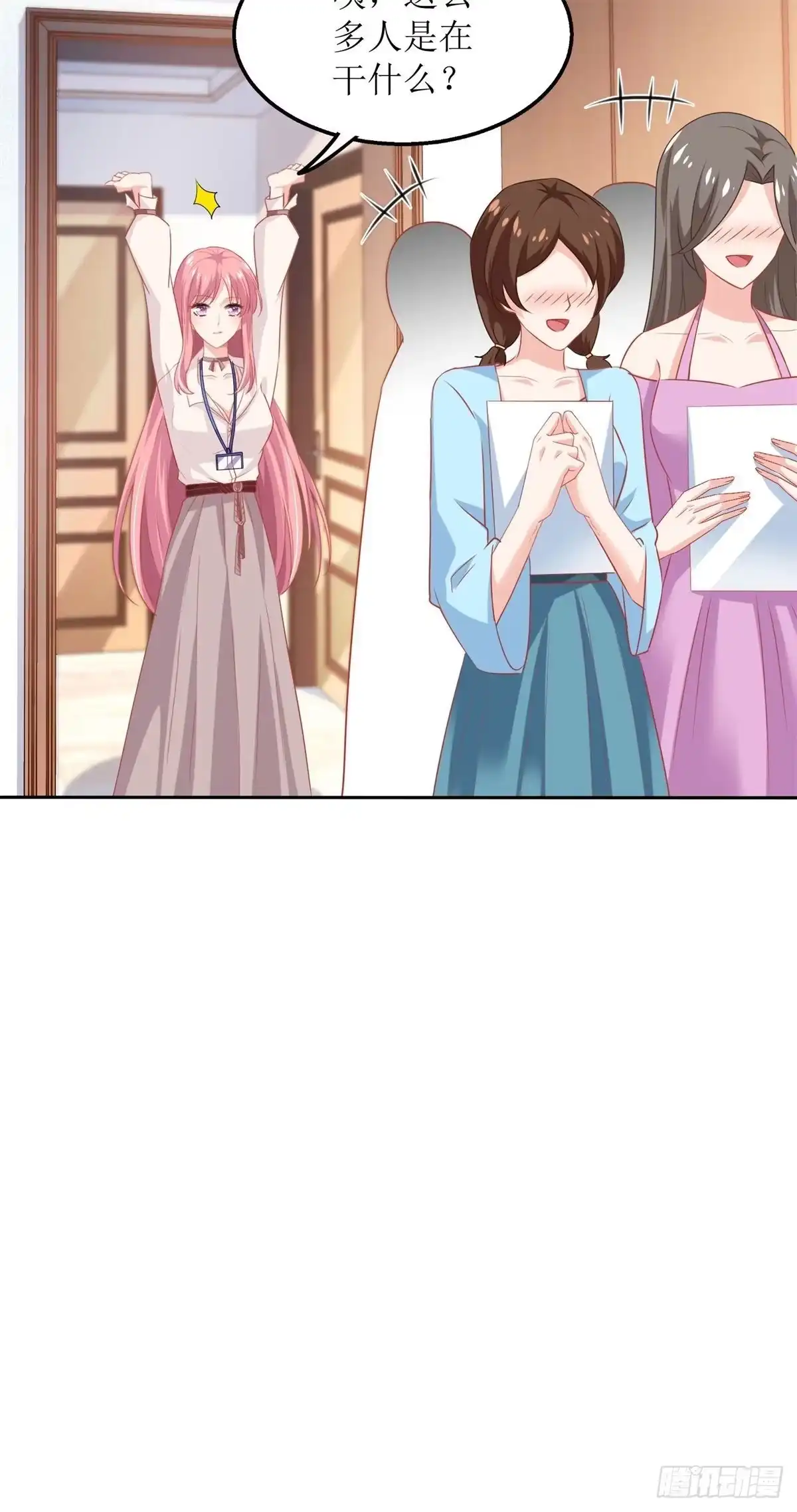 《拐个妈咪带回家》第176话 动摇 第3页
