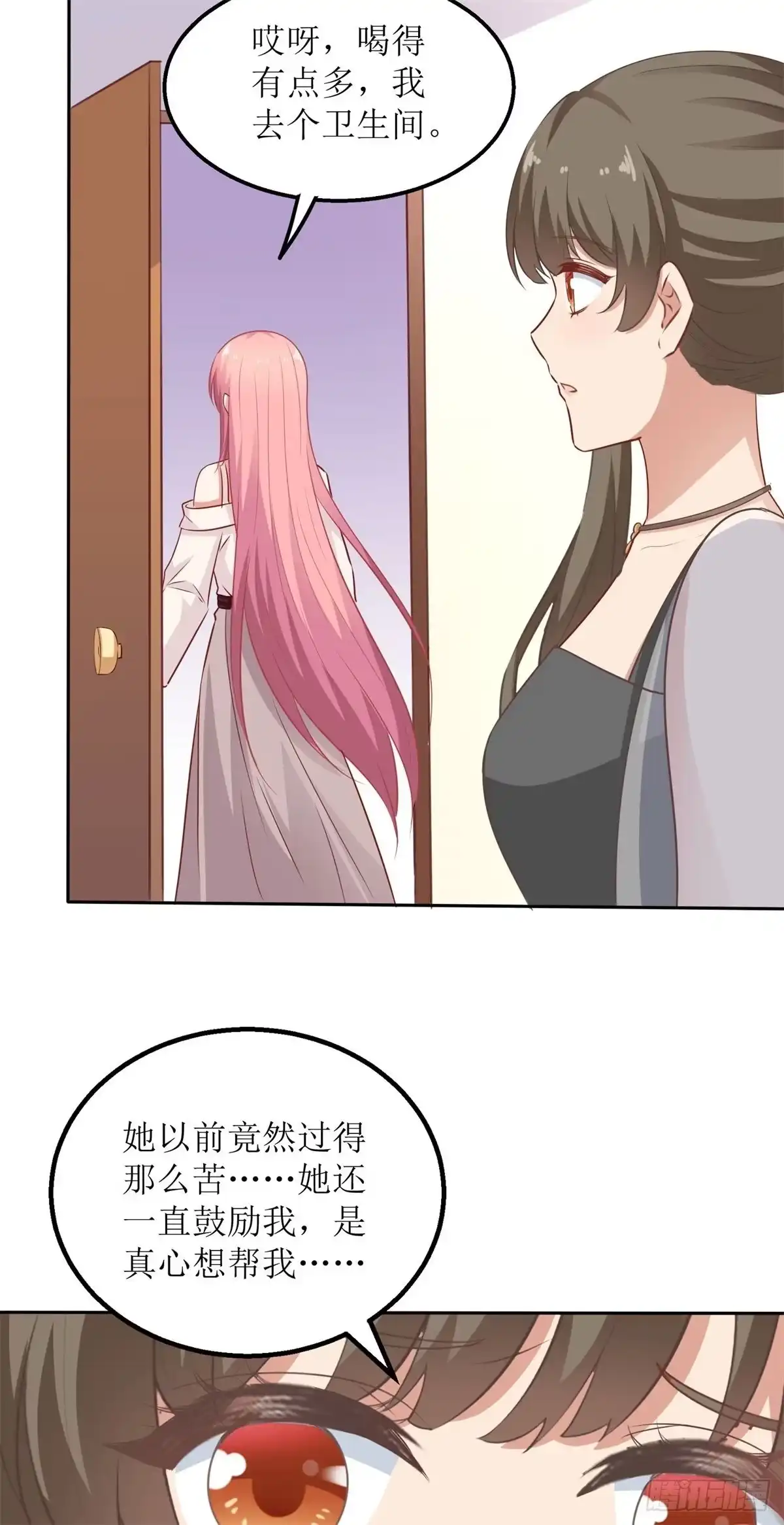 《拐个妈咪带回家》第176话 动摇 第30页