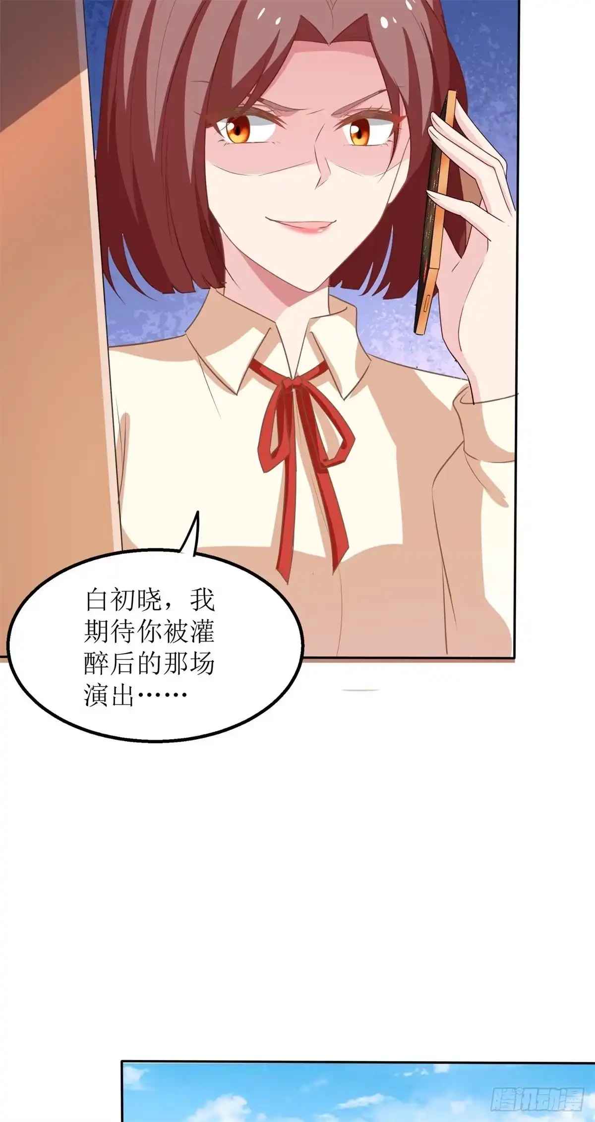 《拐个妈咪带回家》第176话 动摇 第14页