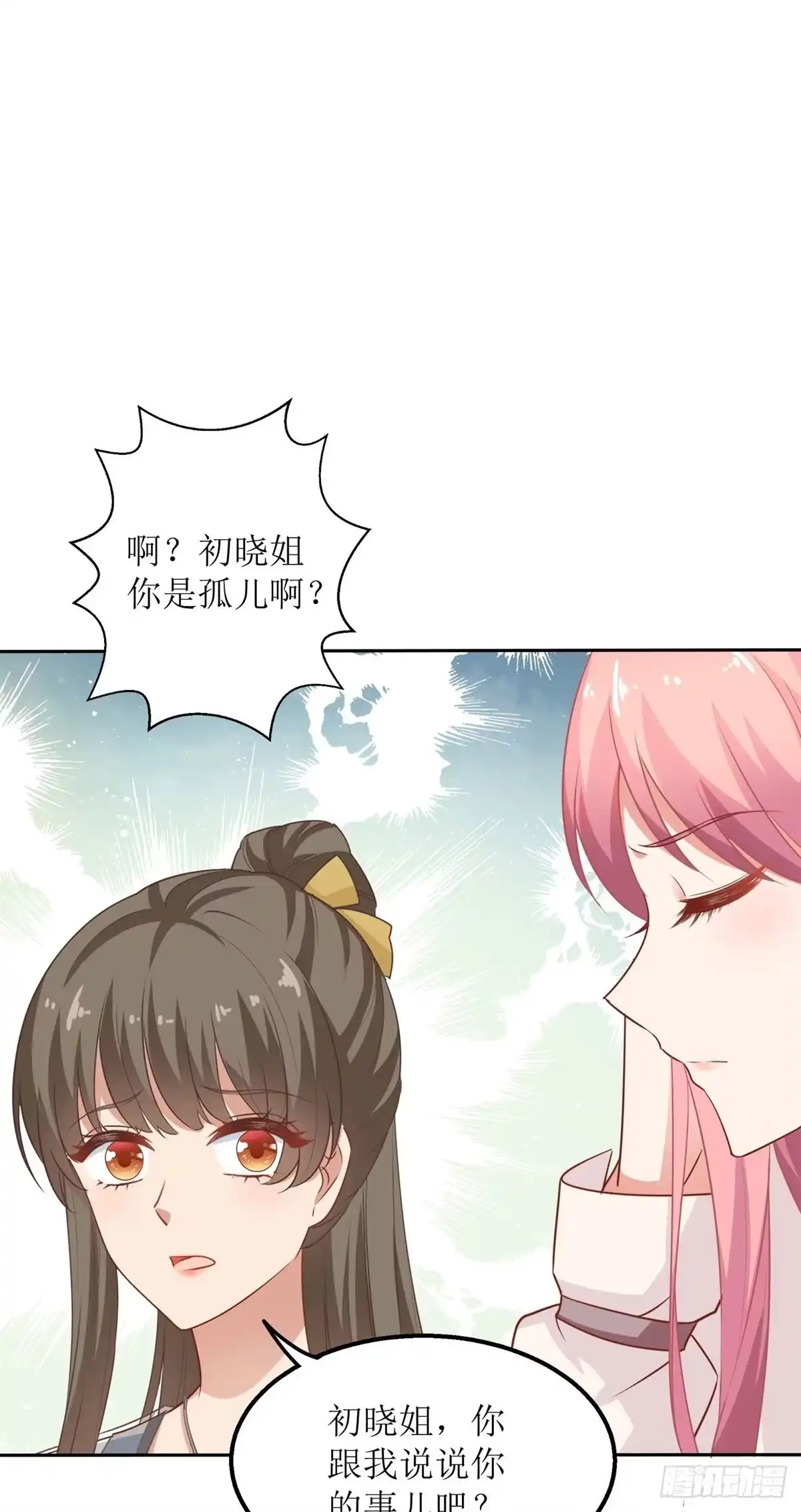 《拐个妈咪带回家》第176话 动摇 第25页