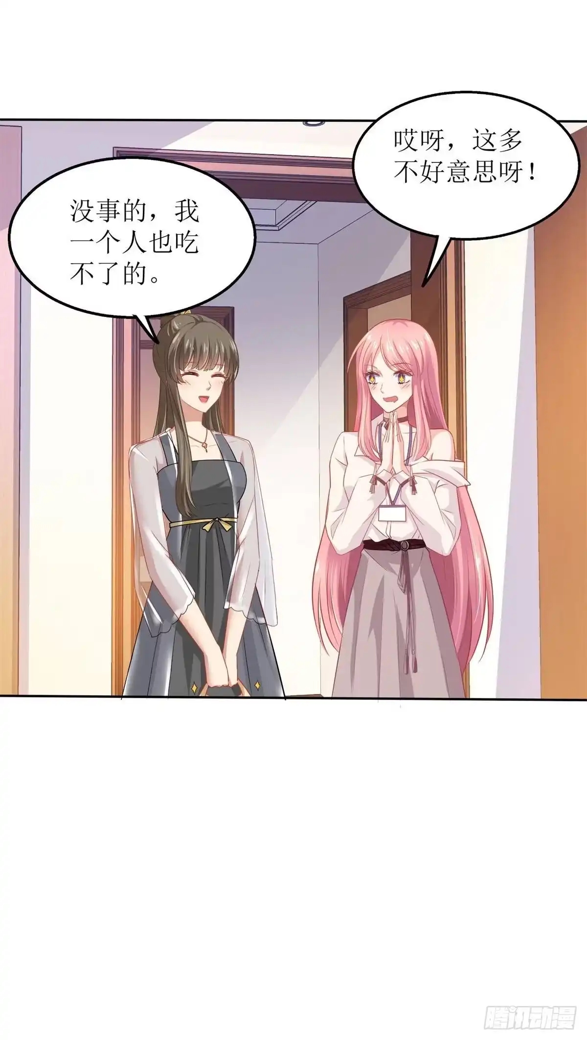 《拐个妈咪带回家》第176话 动摇 第10页