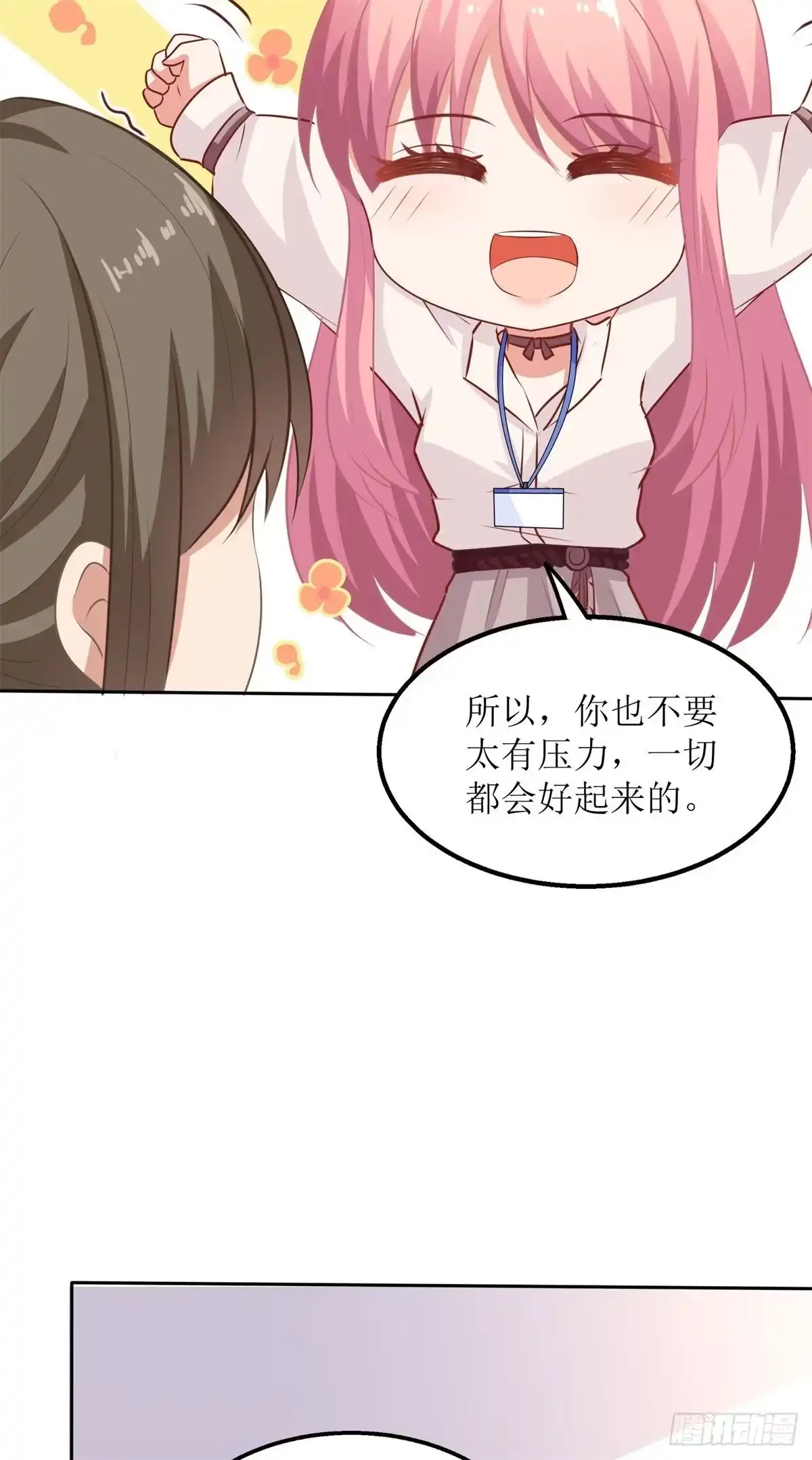 《拐个妈咪带回家》第176话 动摇 第29页