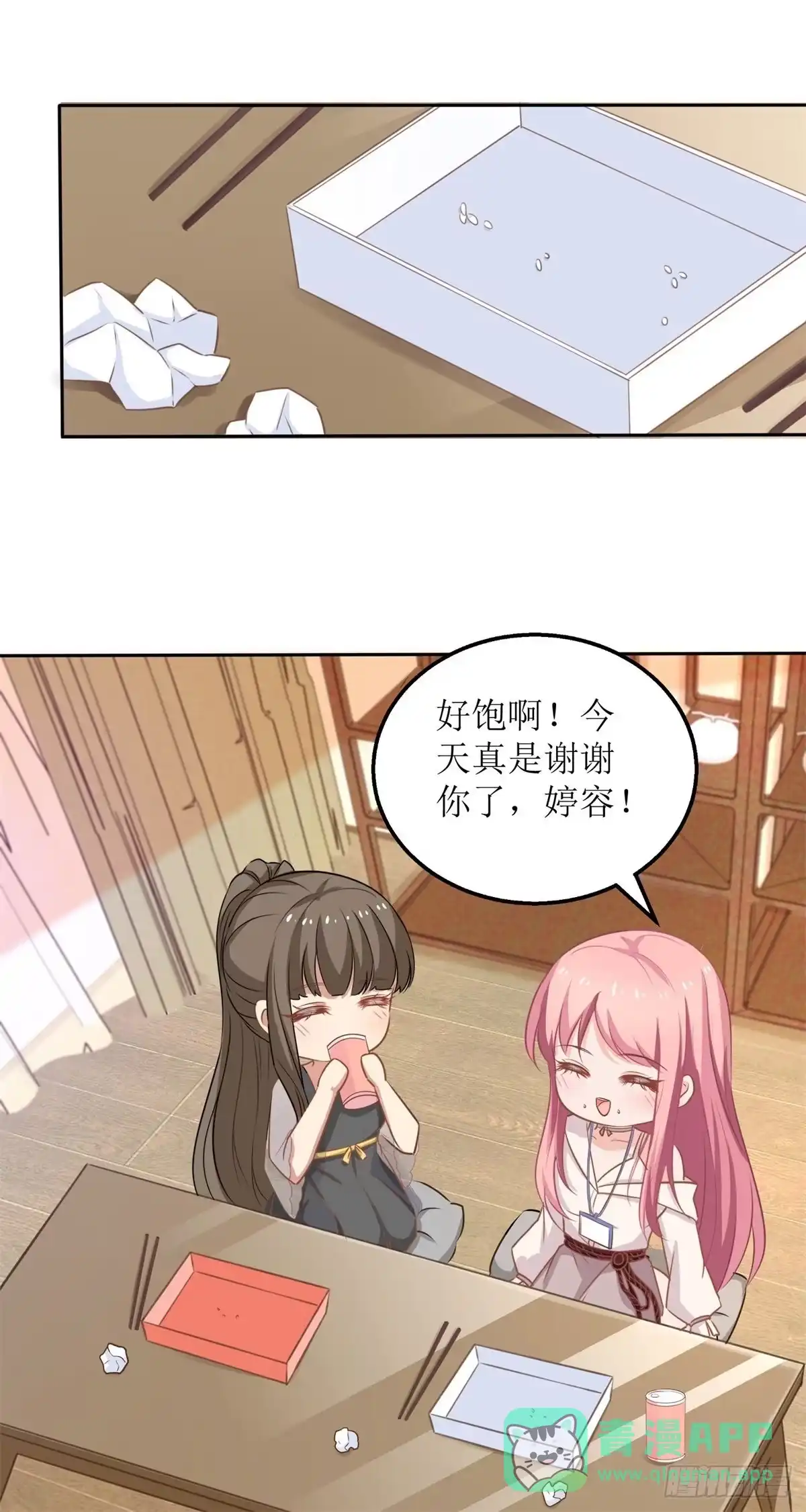 《拐个妈咪带回家》第176话 动摇 第16页