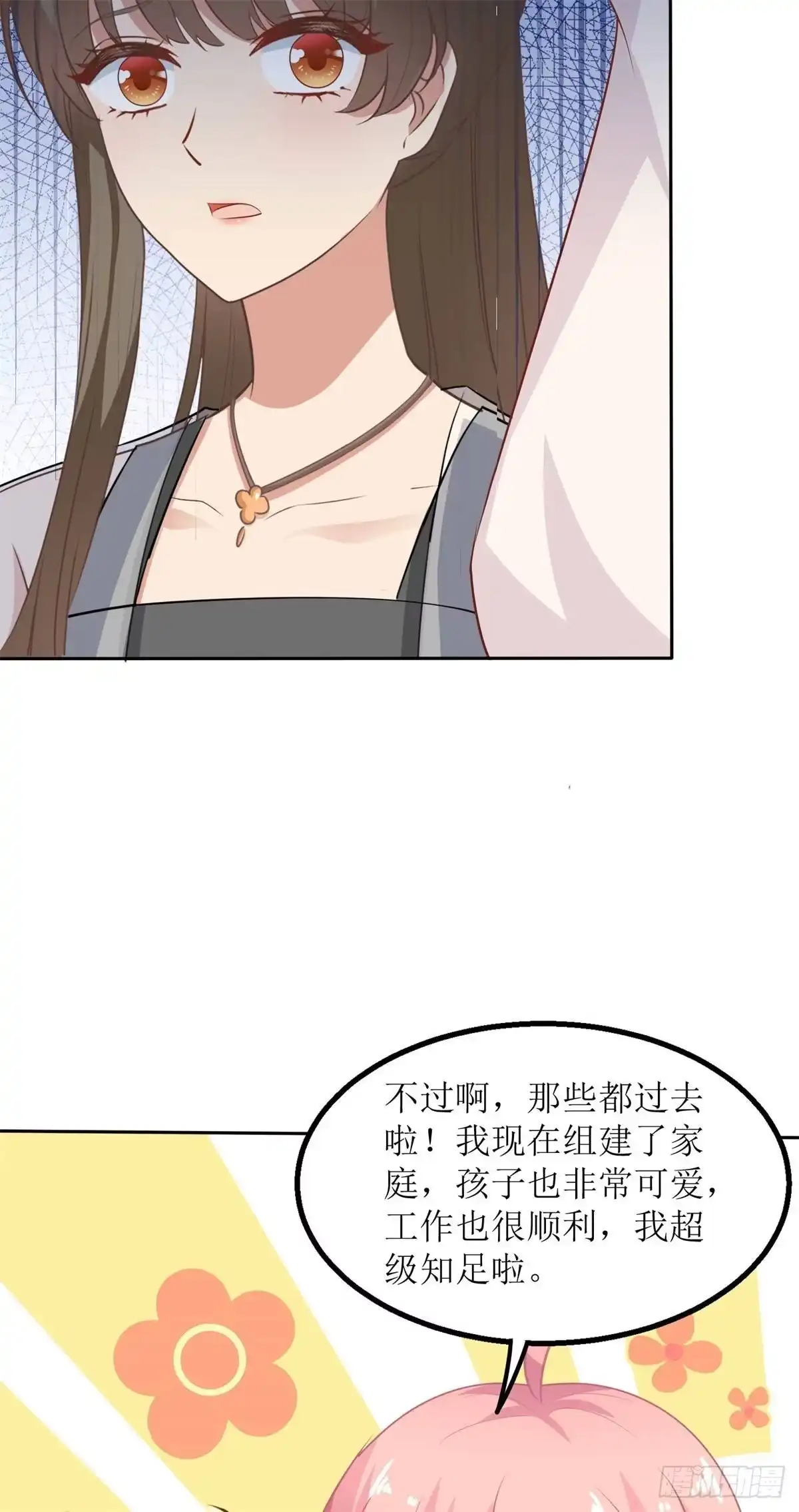 《拐个妈咪带回家》第176话 动摇 第28页