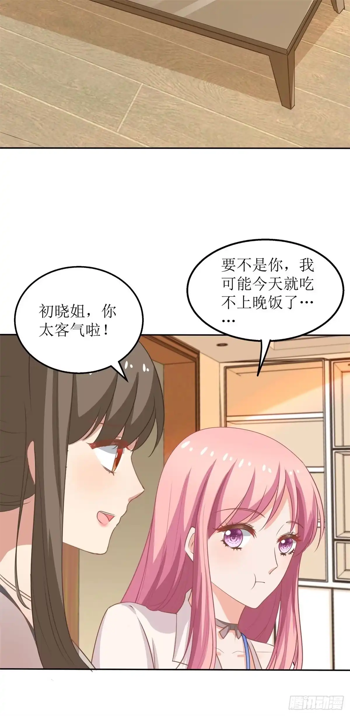 《拐个妈咪带回家》第176话 动摇 第17页