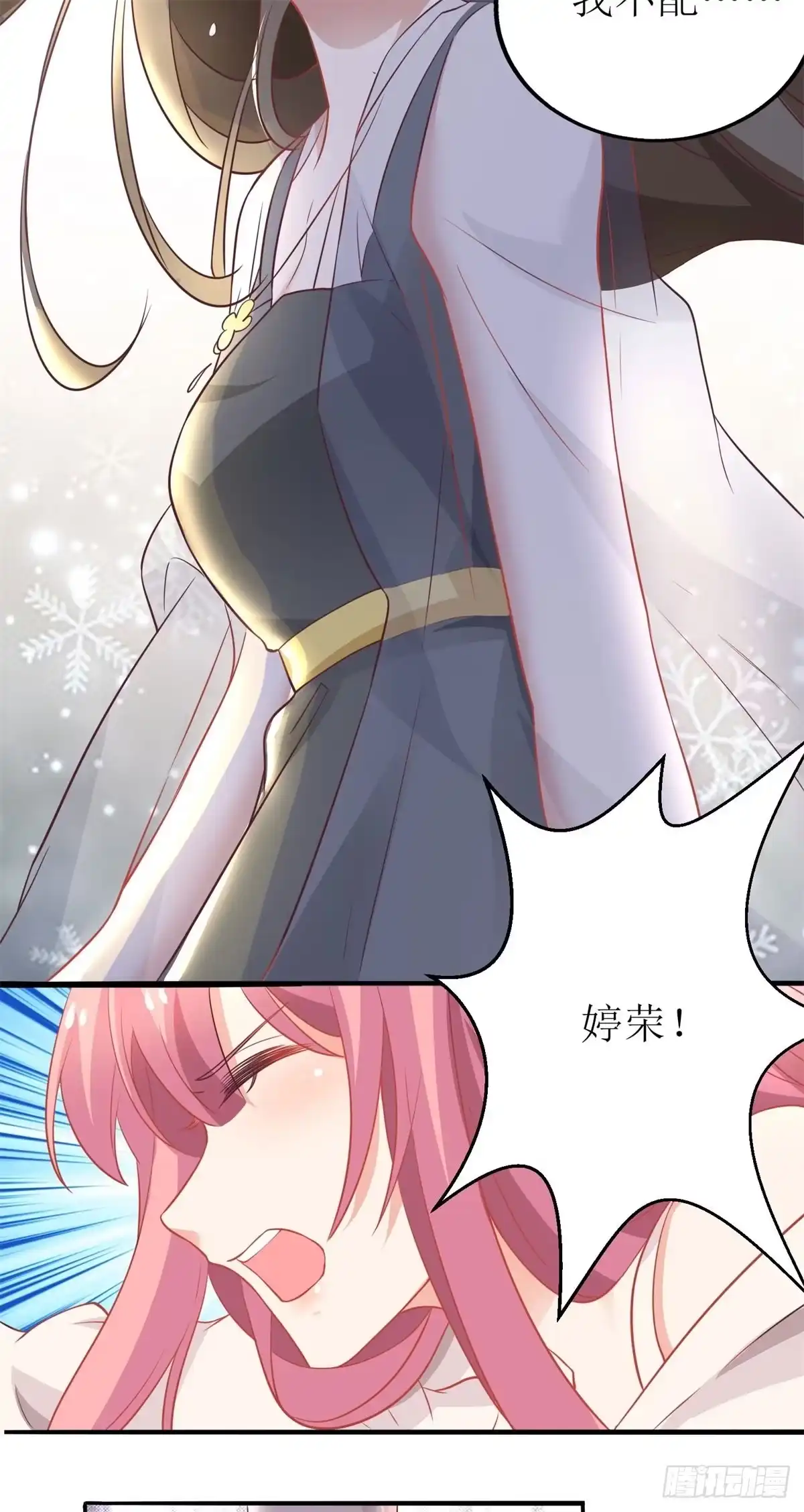 《拐个妈咪带回家》第177话 解脱 第13页
