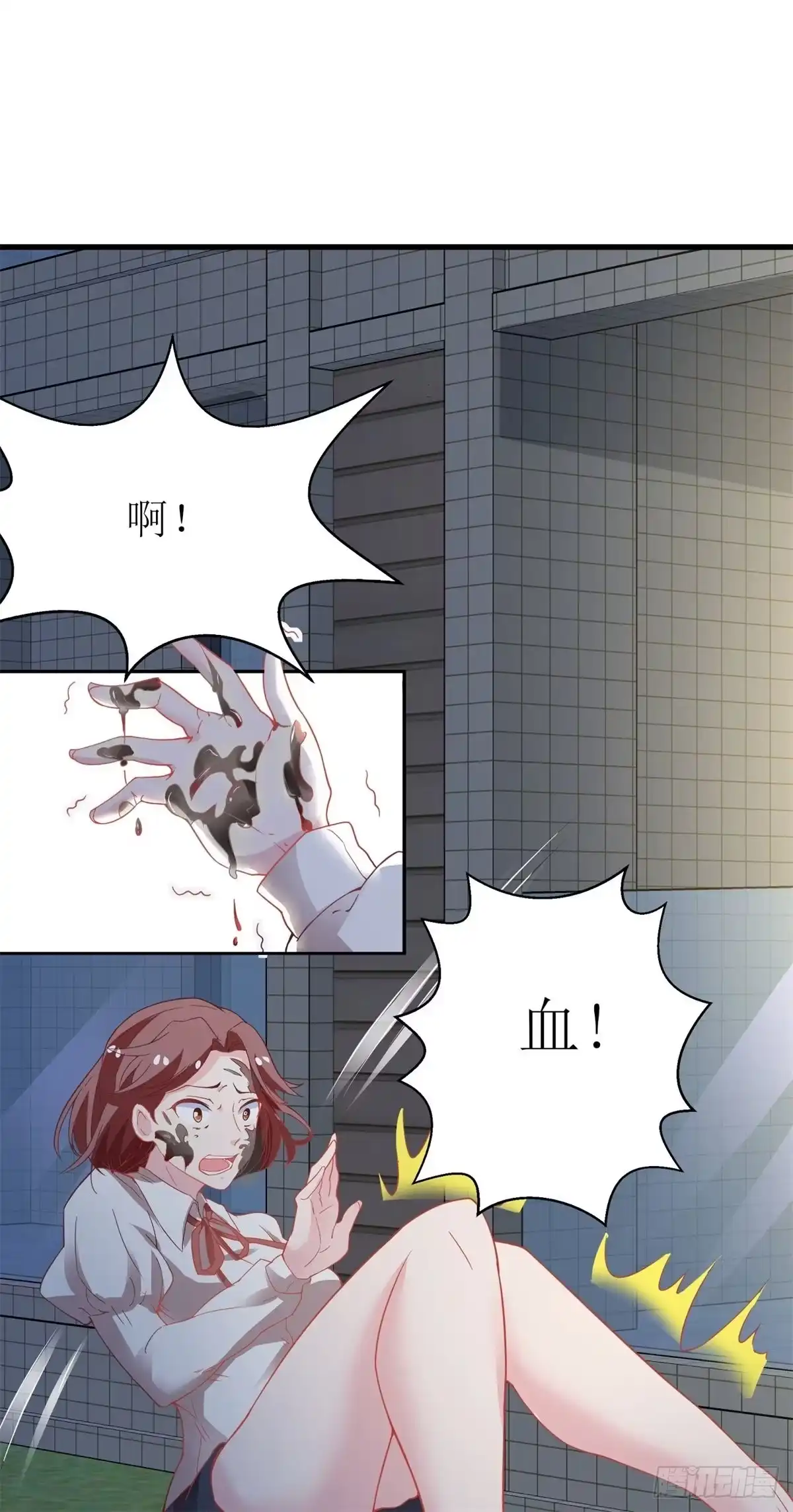 《拐个妈咪带回家》第177话 解脱 第23页