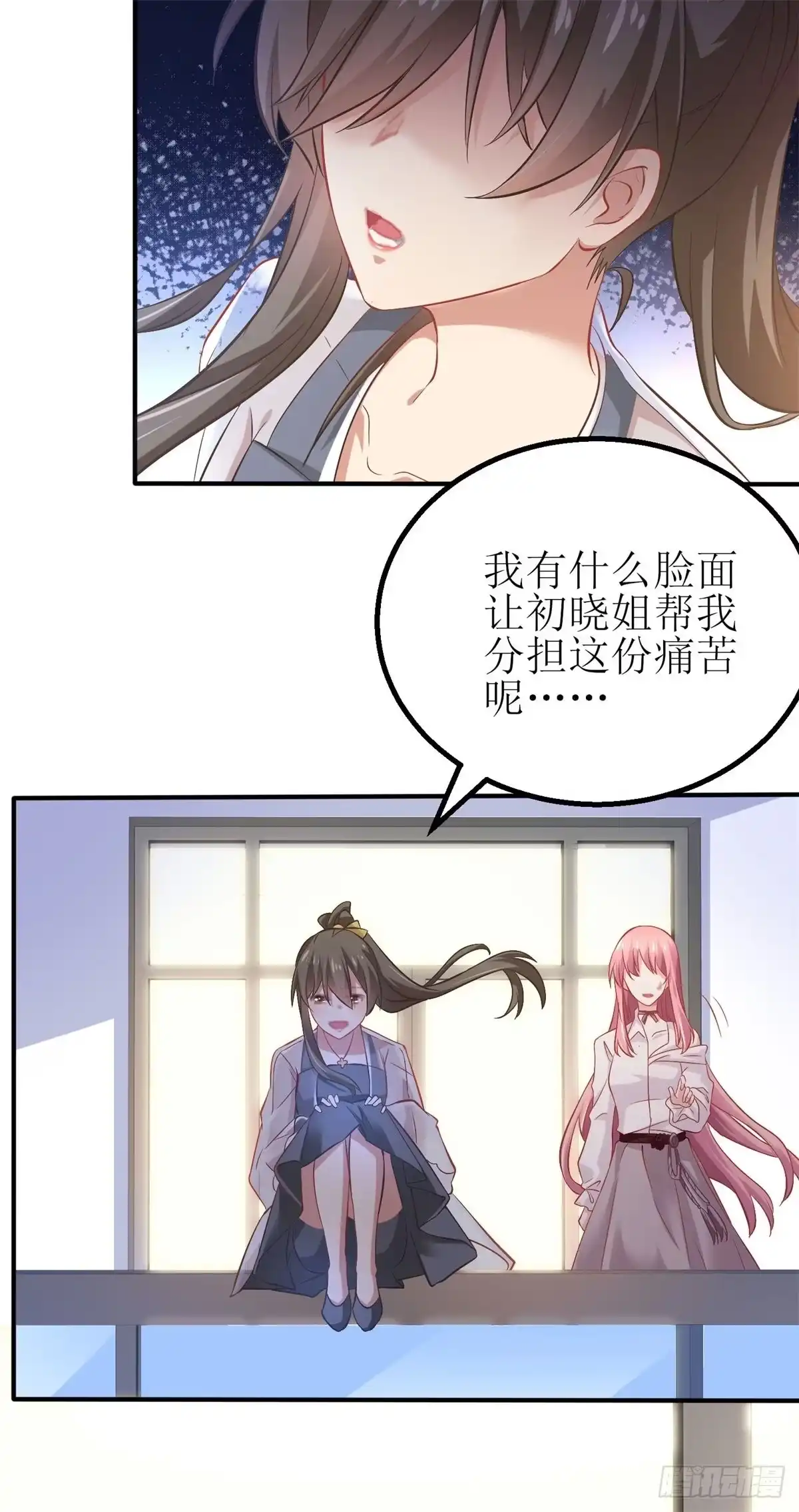 《拐个妈咪带回家》第177话 解脱 第10页