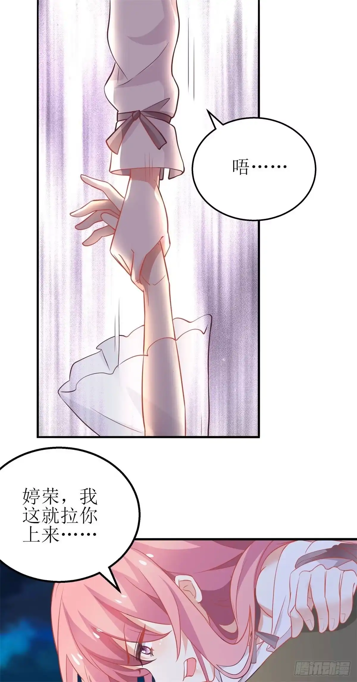 《拐个妈咪带回家》第177话 解脱 第14页