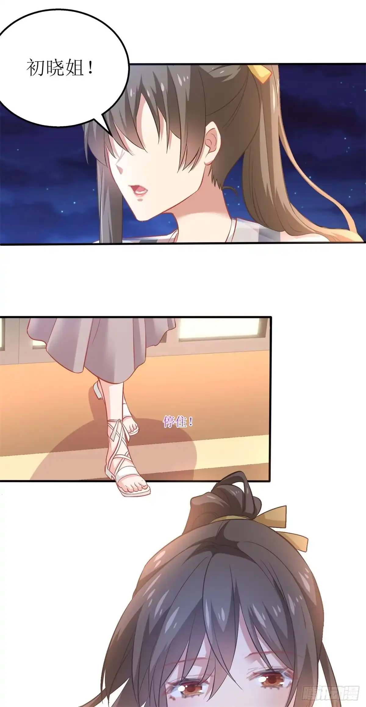 《拐个妈咪带回家》第177话 解脱 第7页