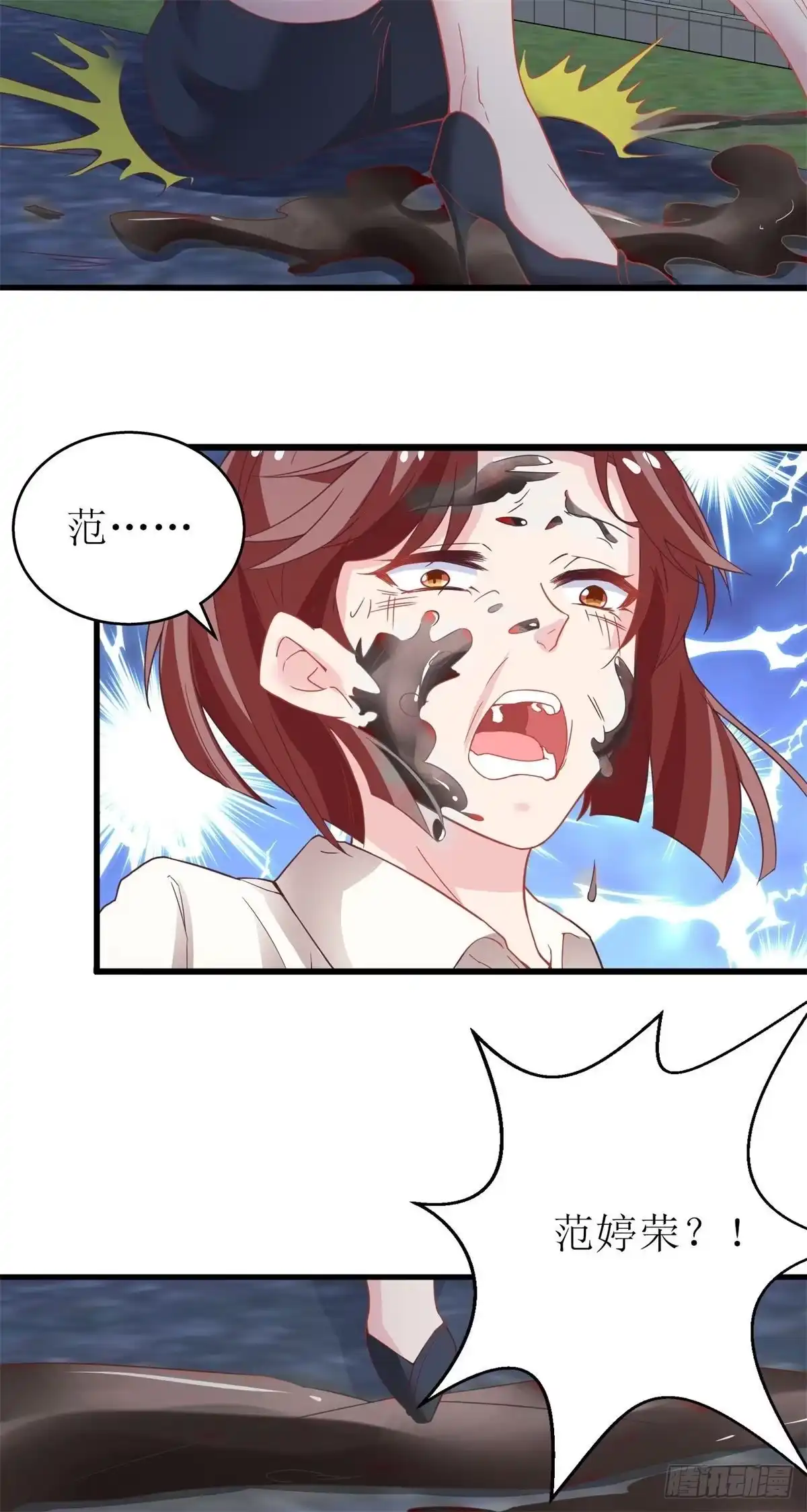 《拐个妈咪带回家》第177话 解脱 第24页