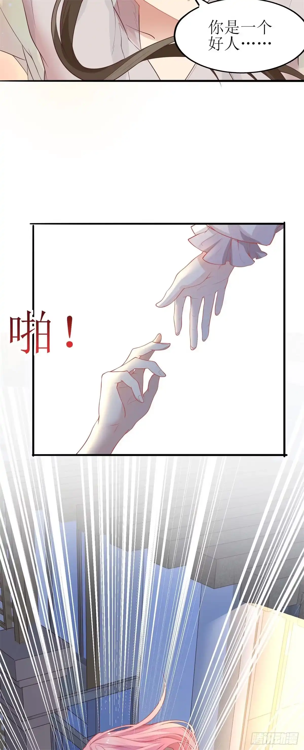 《拐个妈咪带回家》第177话 解脱 第18页