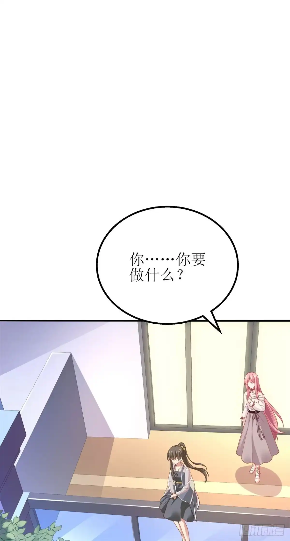 《拐个妈咪带回家》第177话 解脱 第4页