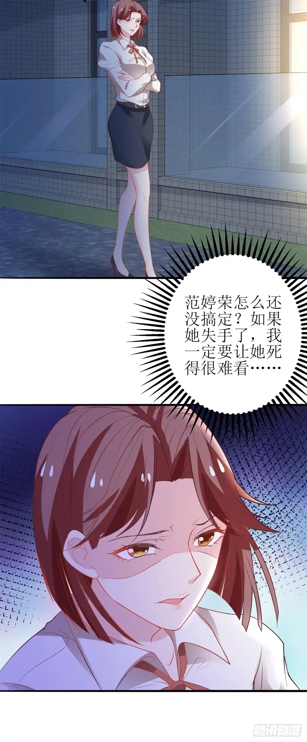 《拐个妈咪带回家》第177话 解脱 第20页