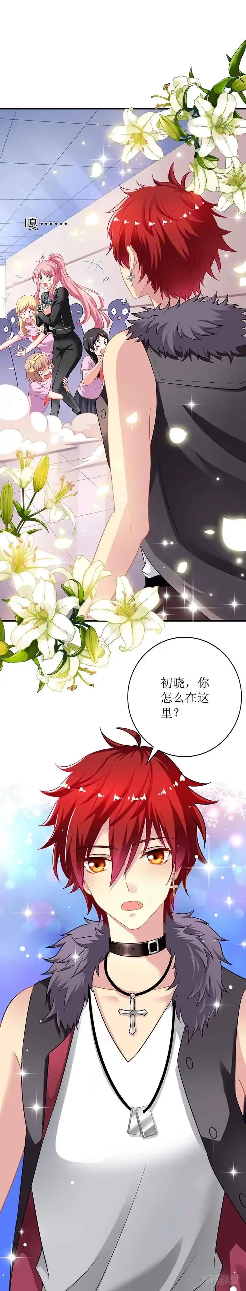 《拐个妈咪带回家》第17话 骆思年 第22页