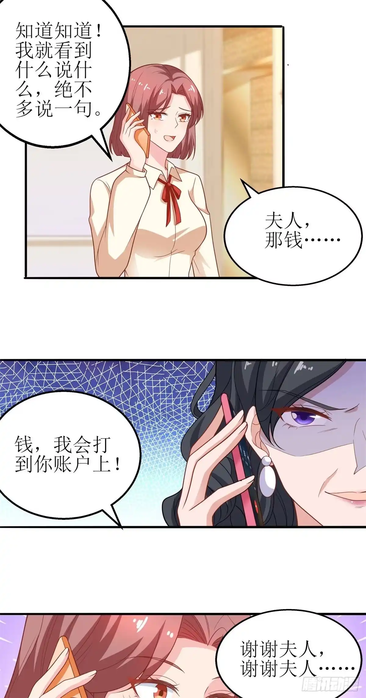 《拐个妈咪带回家》第178话 陷入自责 第22页