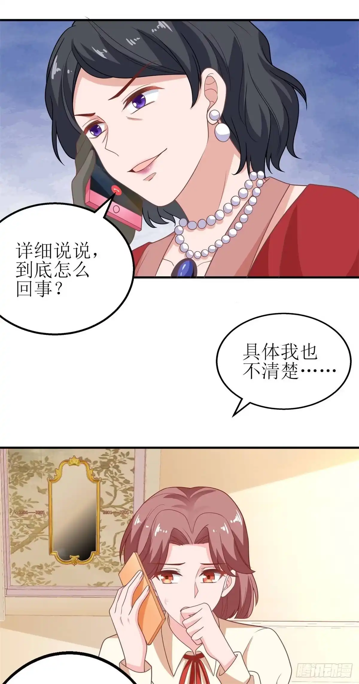 《拐个妈咪带回家》第178话 陷入自责 第17页