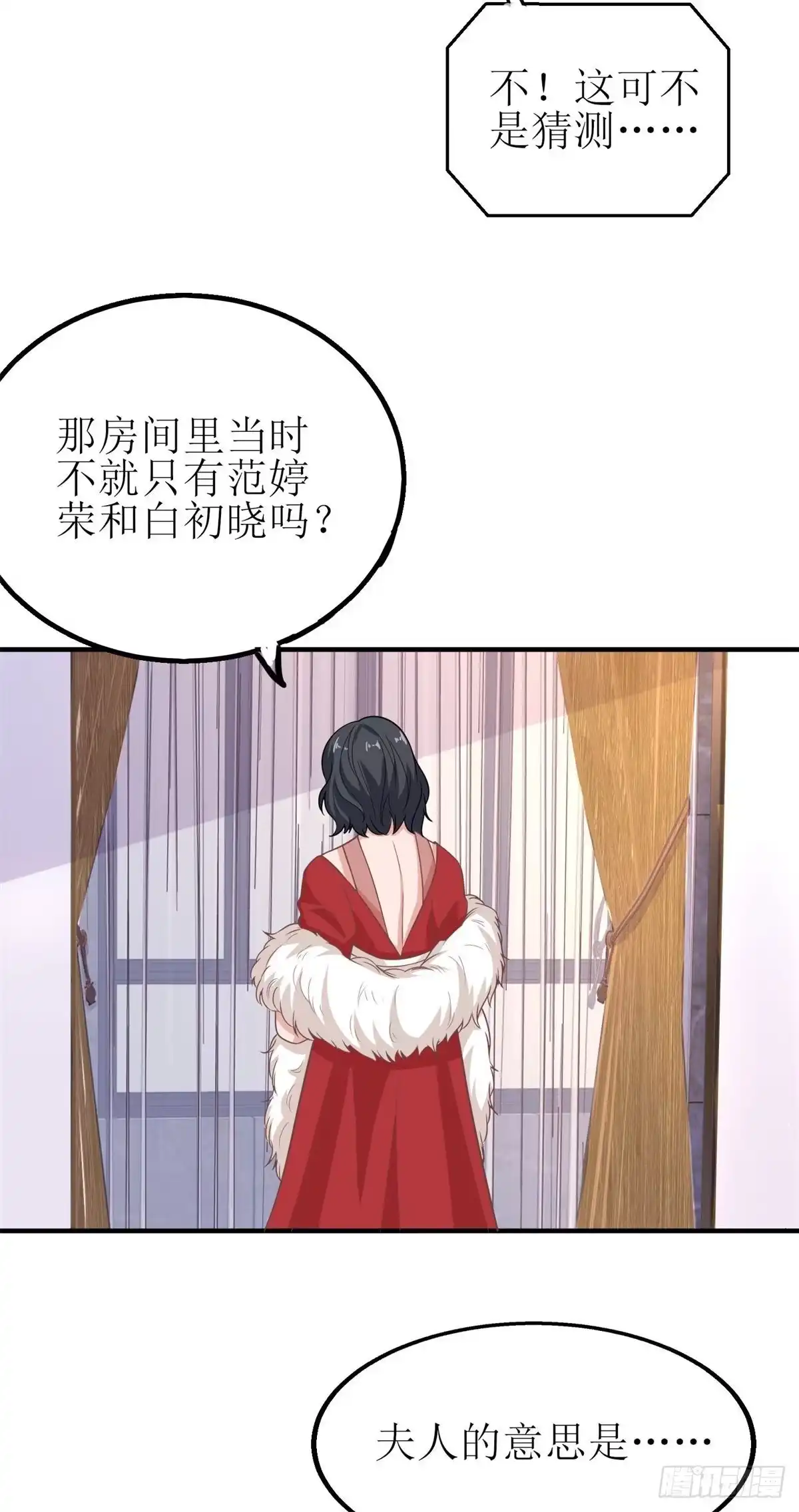 《拐个妈咪带回家》第178话 陷入自责 第20页