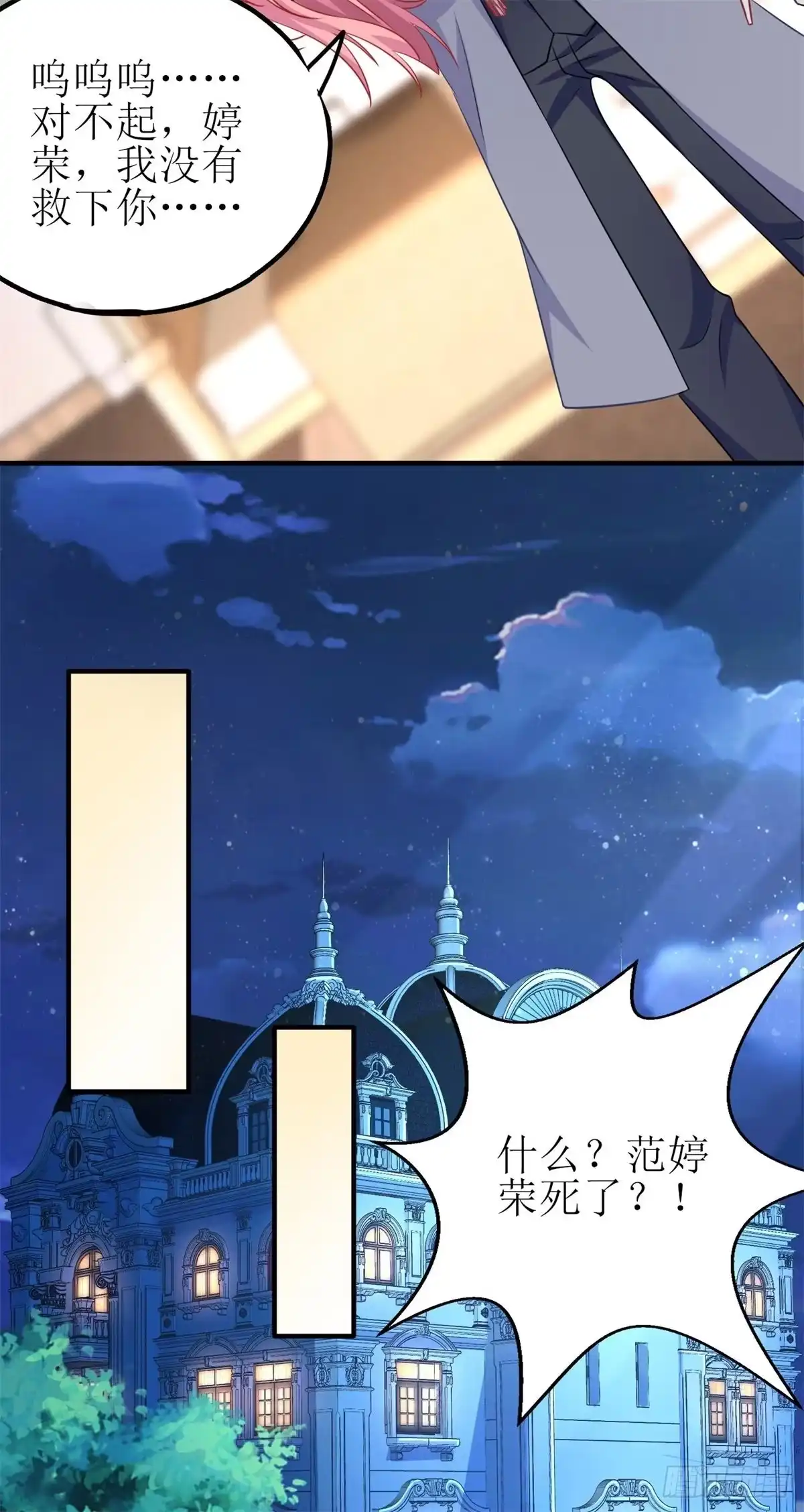《拐个妈咪带回家》第178话 陷入自责 第14页