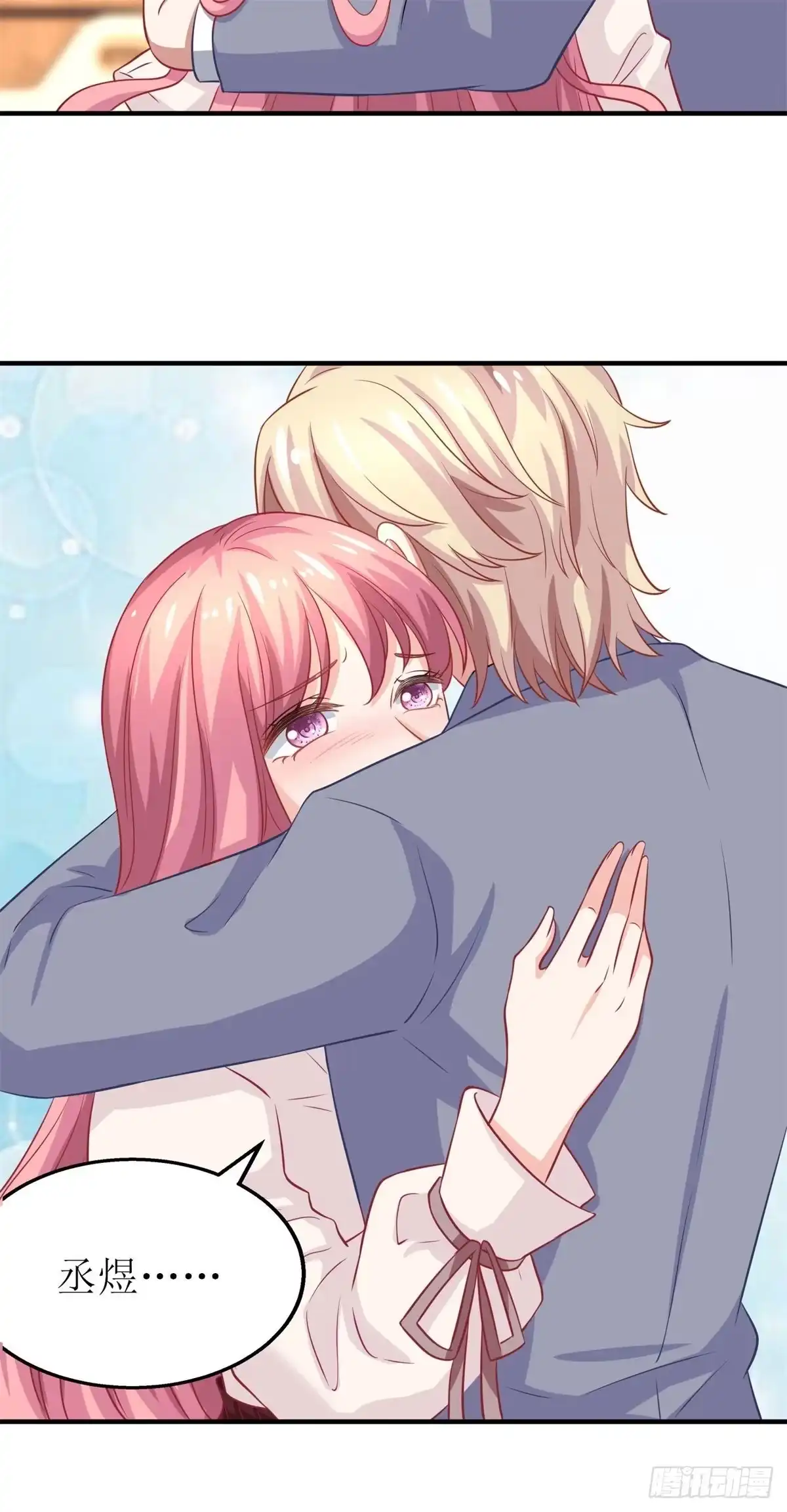 《拐个妈咪带回家》第178话 陷入自责 第8页