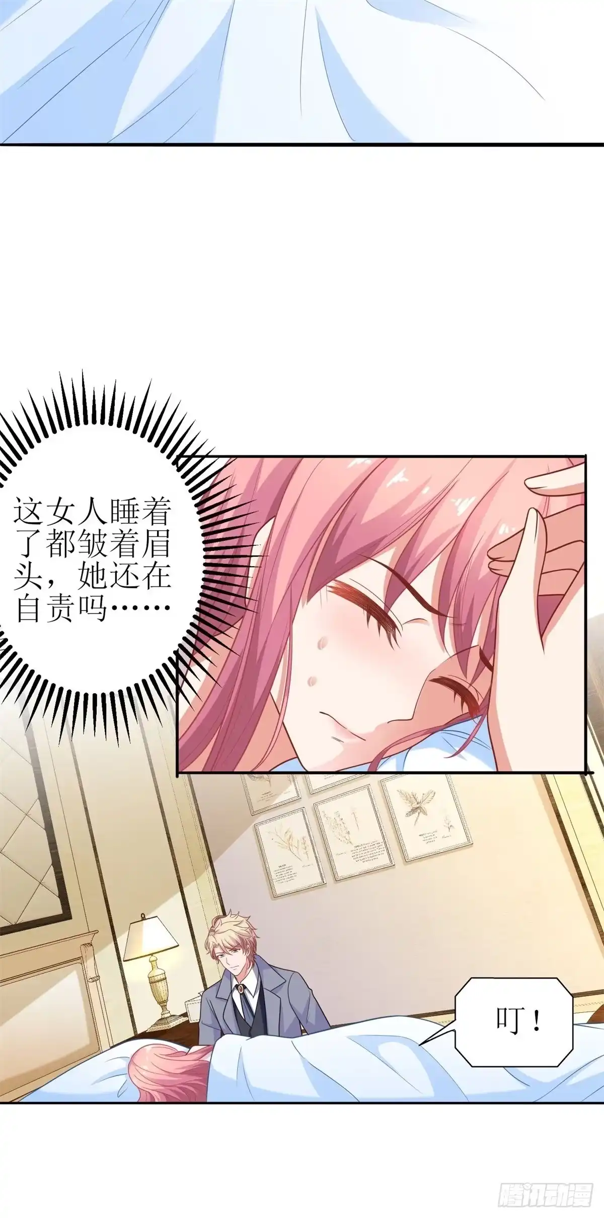 《拐个妈咪带回家》第178话 陷入自责 第25页