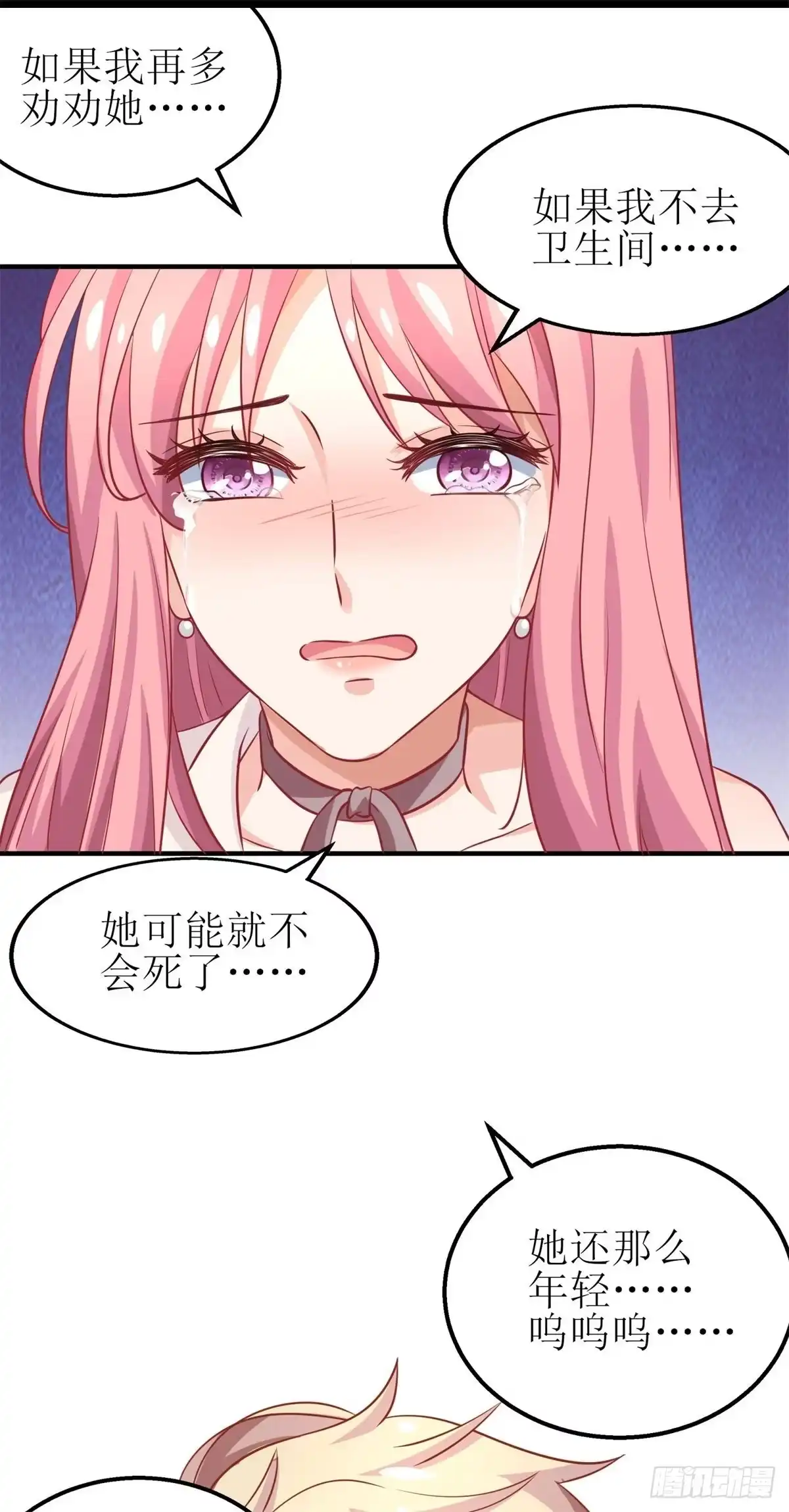 《拐个妈咪带回家》第178话 陷入自责 第12页
