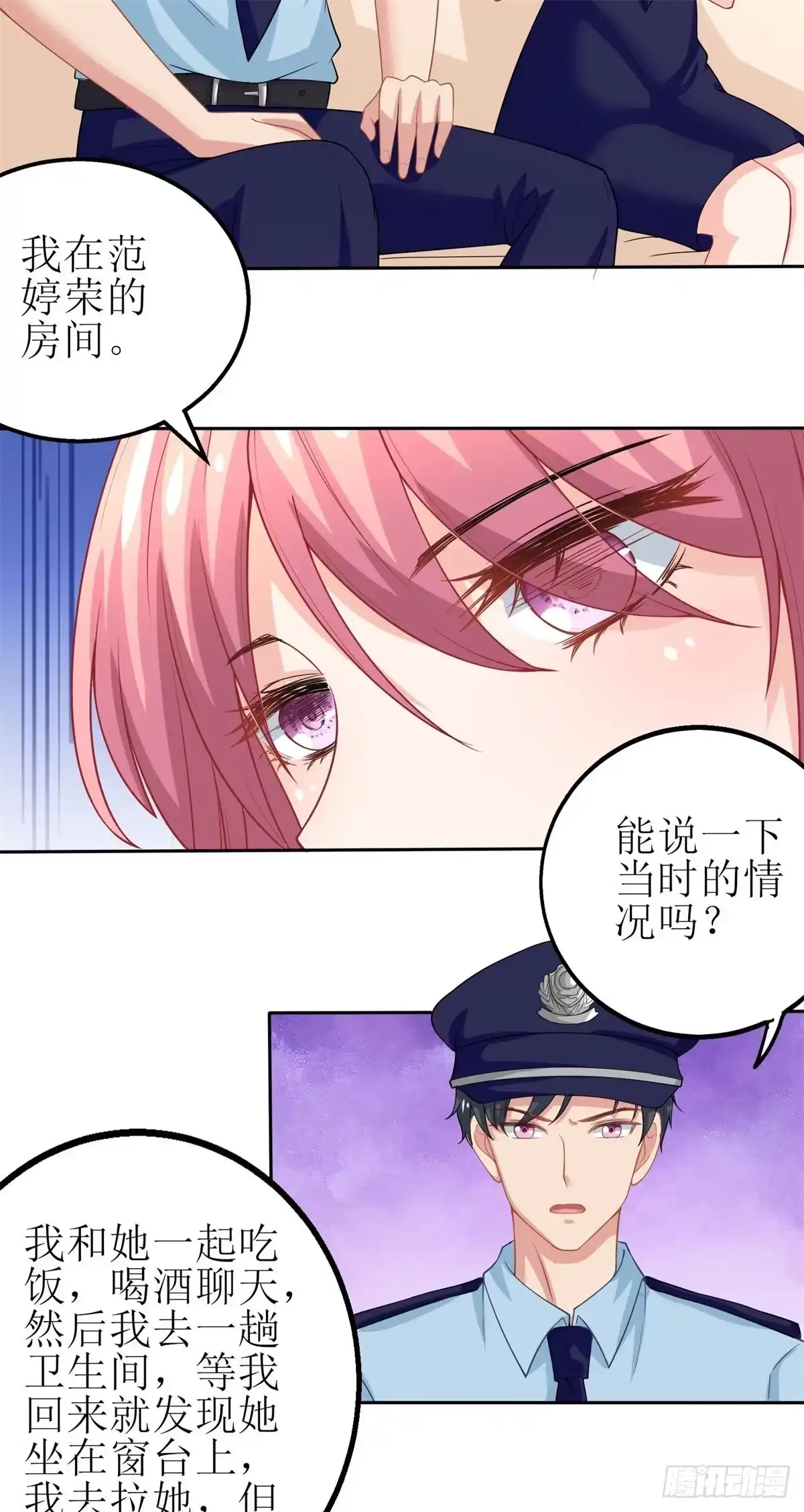 《拐个妈咪带回家》第178话 陷入自责 第4页