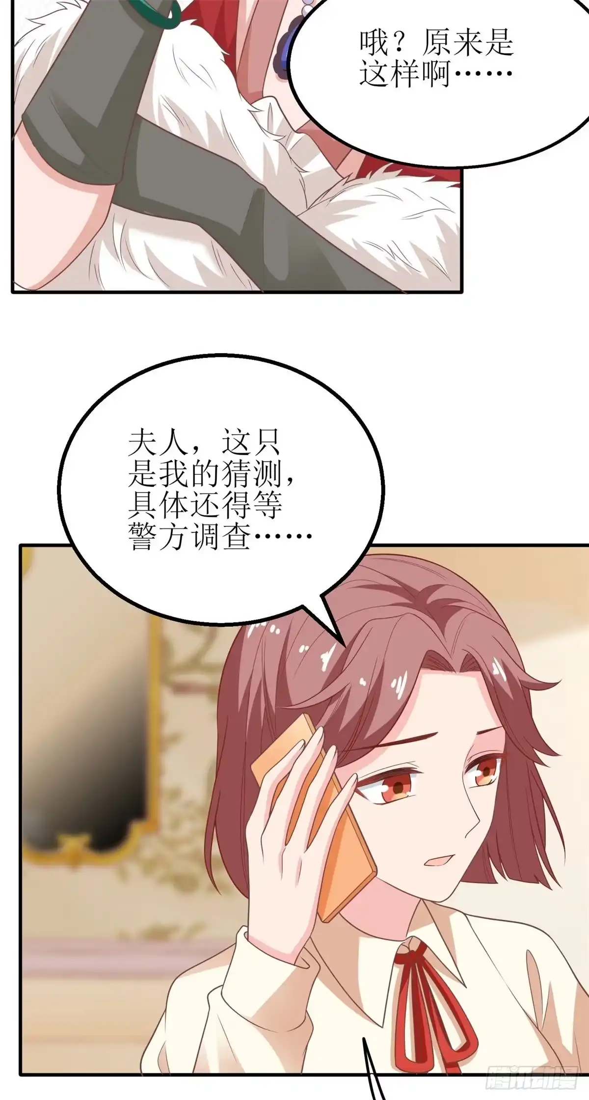 《拐个妈咪带回家》第178话 陷入自责 第19页