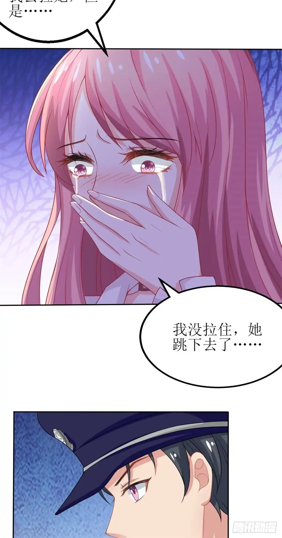 《拐个妈咪带回家》第178话 陷入自责 第5页