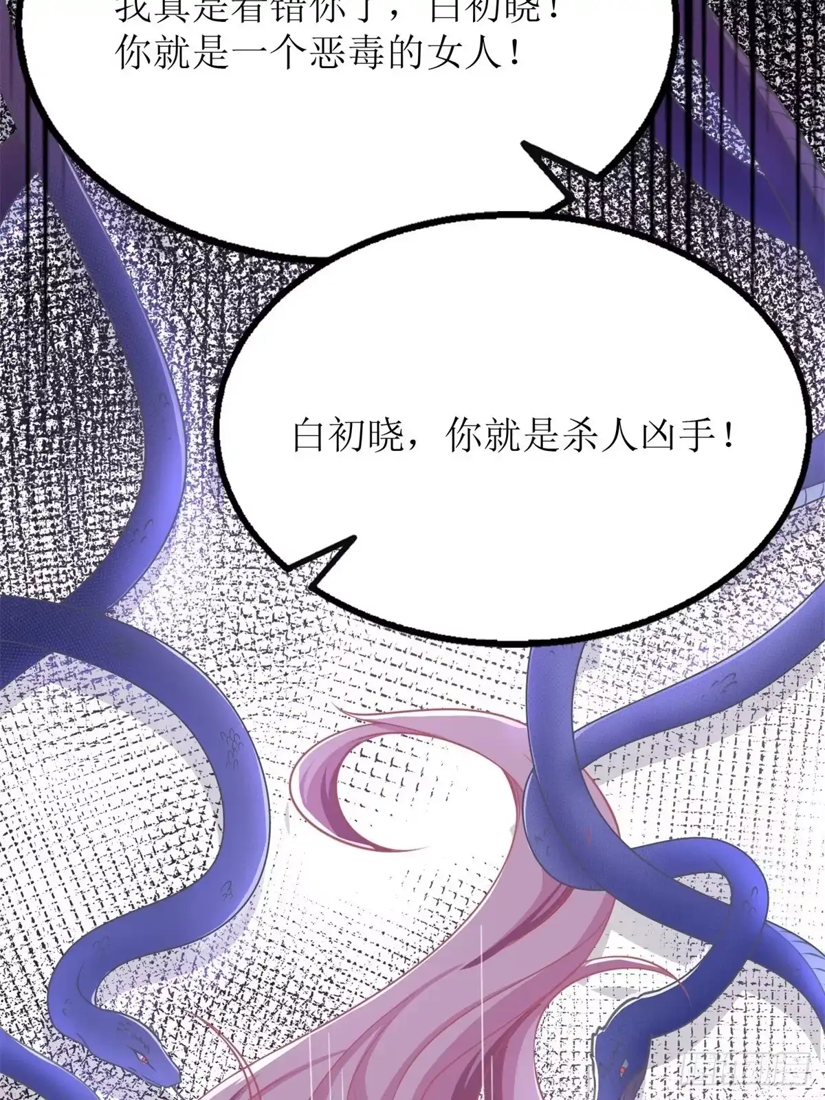 《拐个妈咪带回家》第181话 争议不断 第17页