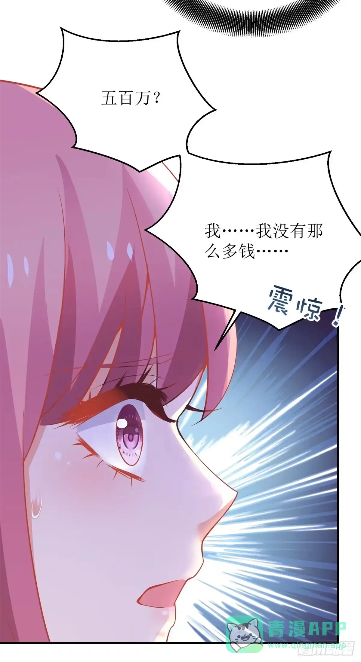 《拐个妈咪带回家》第181话 争议不断 第26页