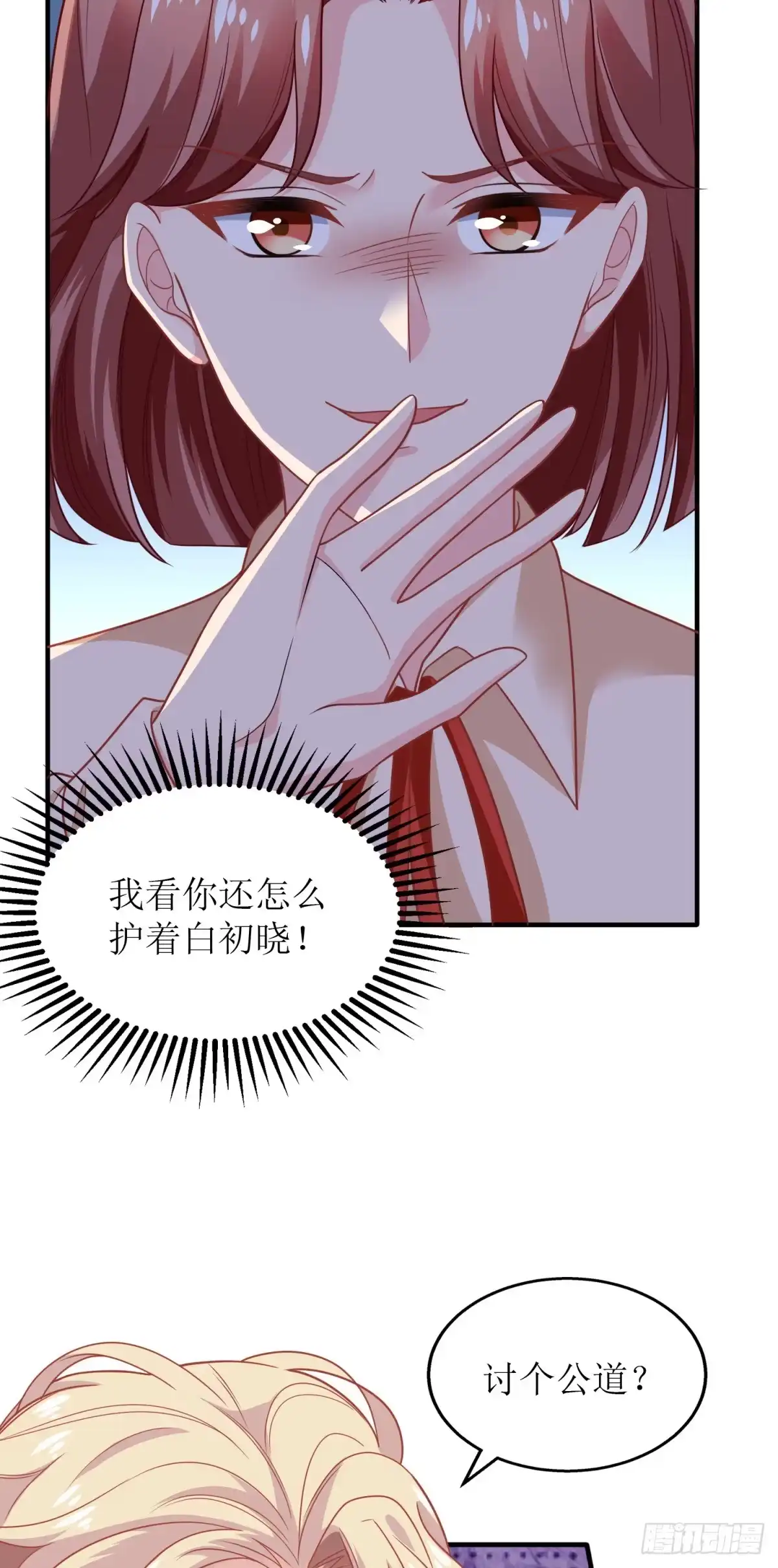 《拐个妈咪带回家》第182话 护妻心切 第33页